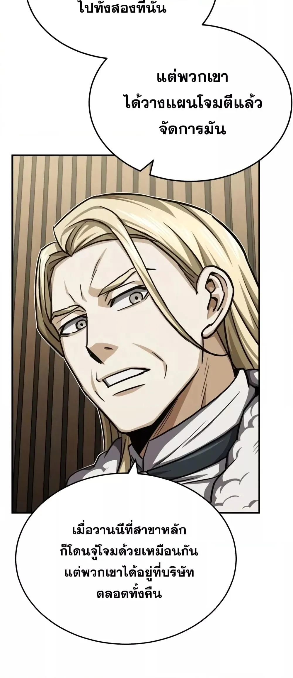 Genius of the Unique Lineage อ_จฉร_ยะนอกคอก ตอนที่ ตอนที่ 44 รูปที่ 61