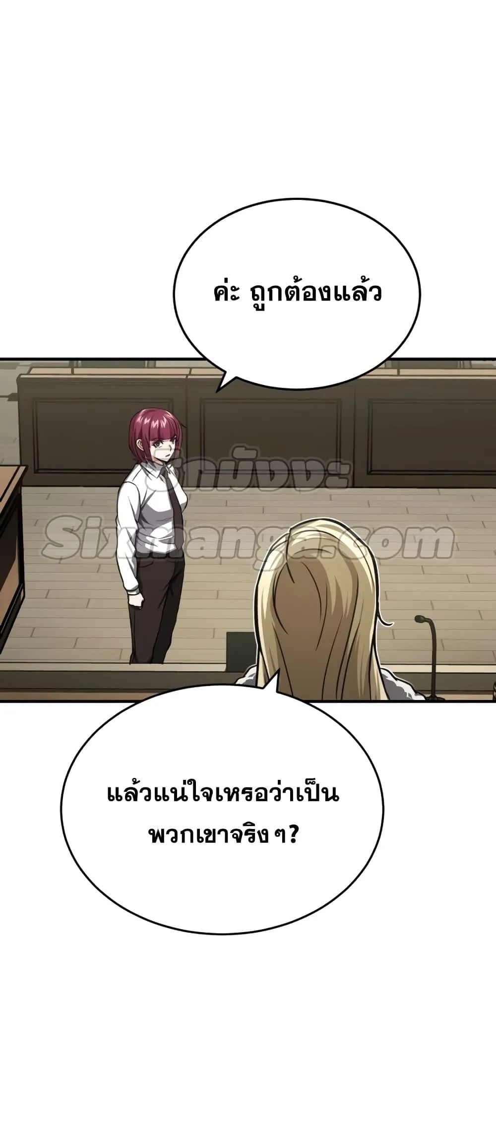 Genius of the Unique Lineage อ_จฉร_ยะนอกคอก ตอนที่ ตอนที่ 44 รูปที่ 62