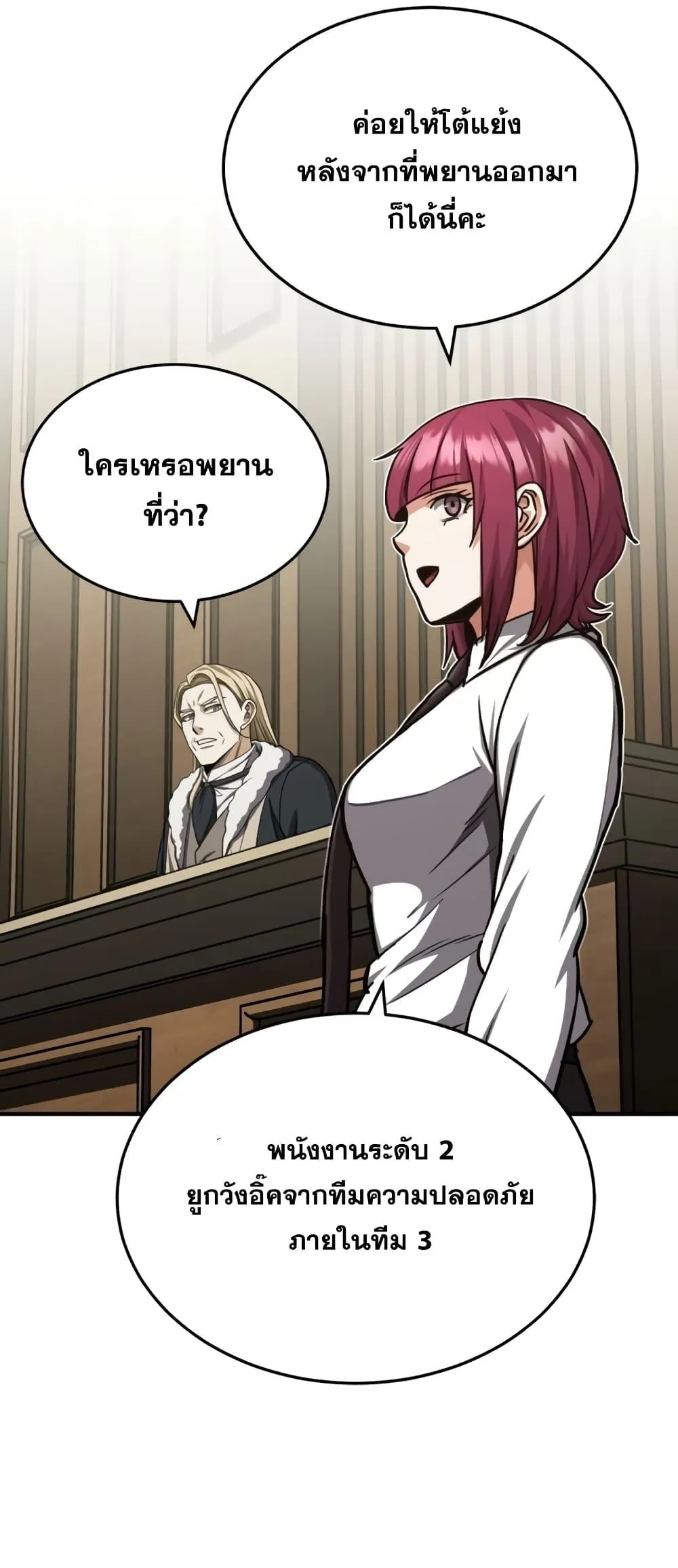 Genius of the Unique Lineage อ_จฉร_ยะนอกคอก ตอนที่ ตอนที่ 44 รูปที่ 64