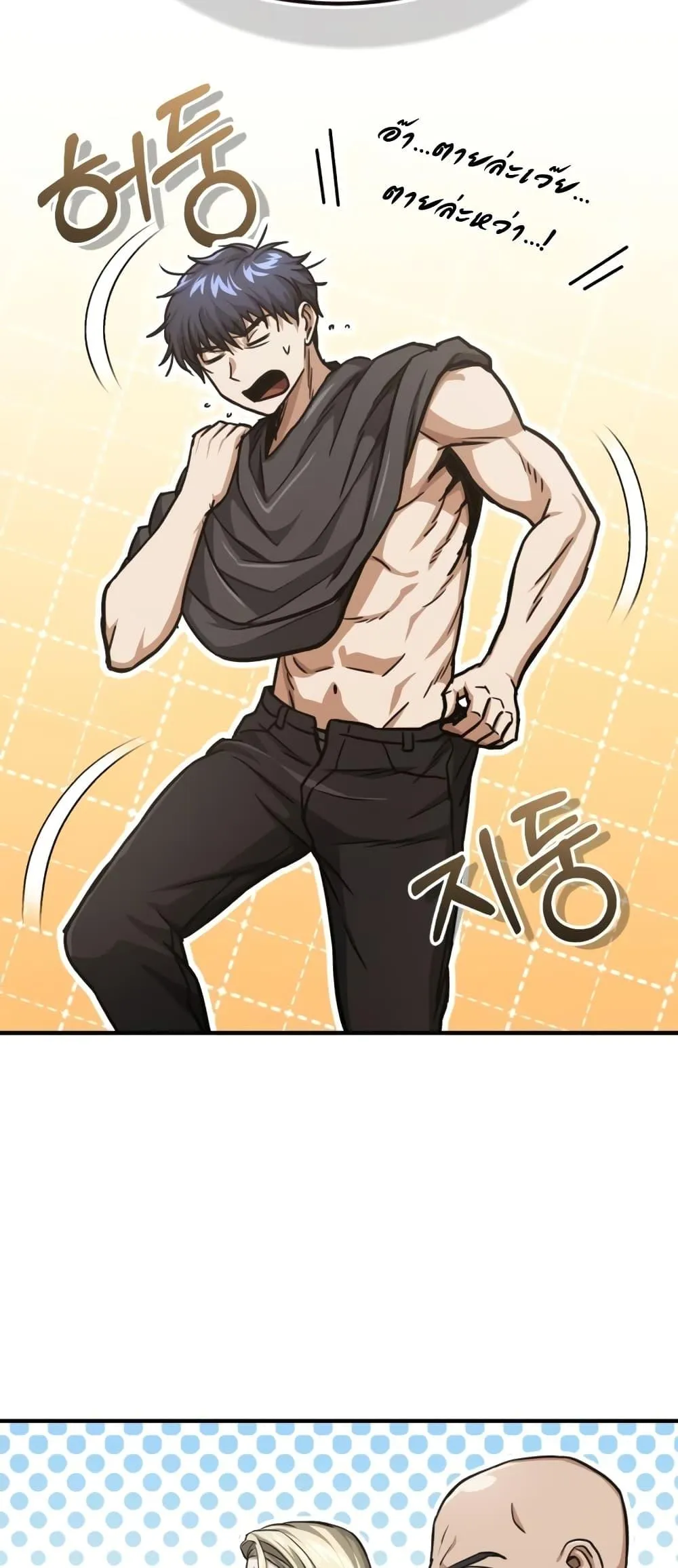 Genius of the Unique Lineage อ_จฉร_ยะนอกคอก ตอนที่ ตอนที่ 44 รูปที่ 66