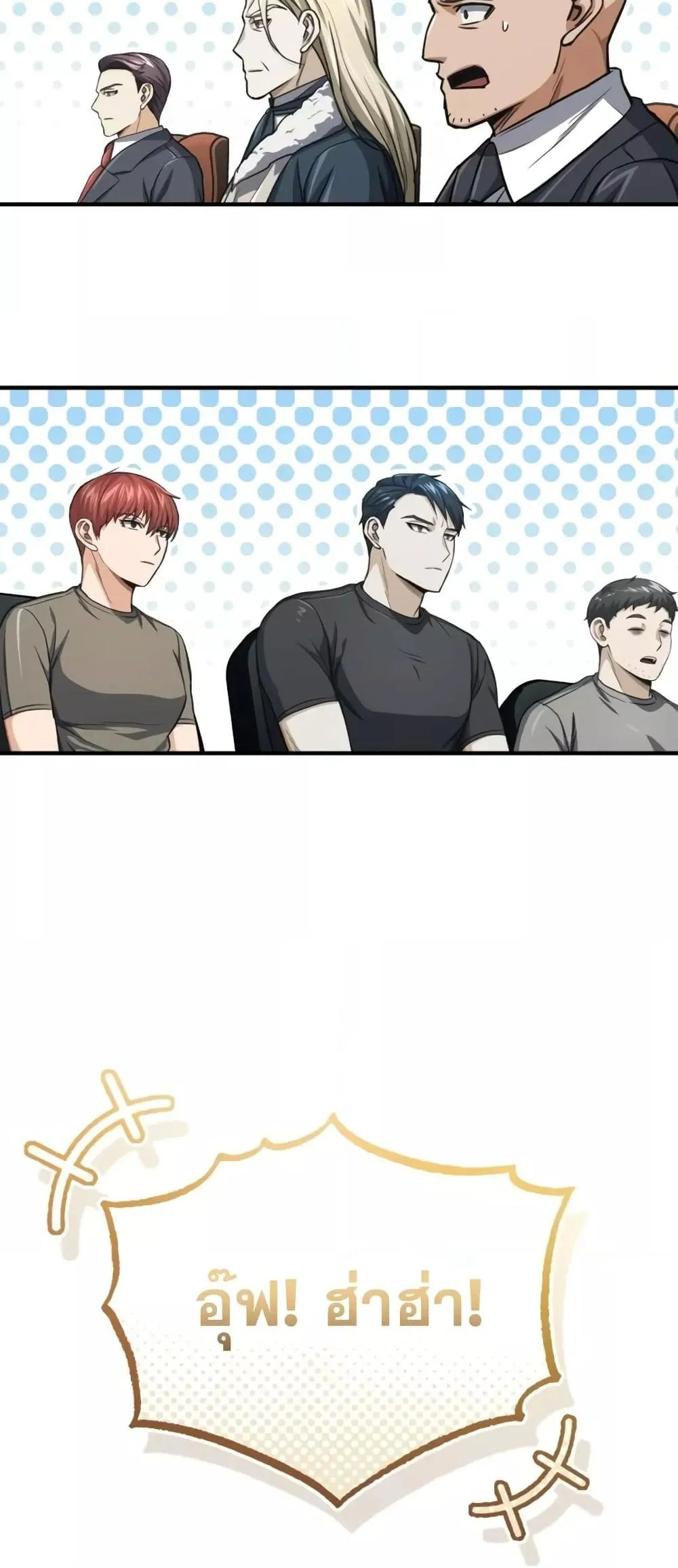 Genius of the Unique Lineage อ_จฉร_ยะนอกคอก ตอนที่ ตอนที่ 44 รูปที่ 67