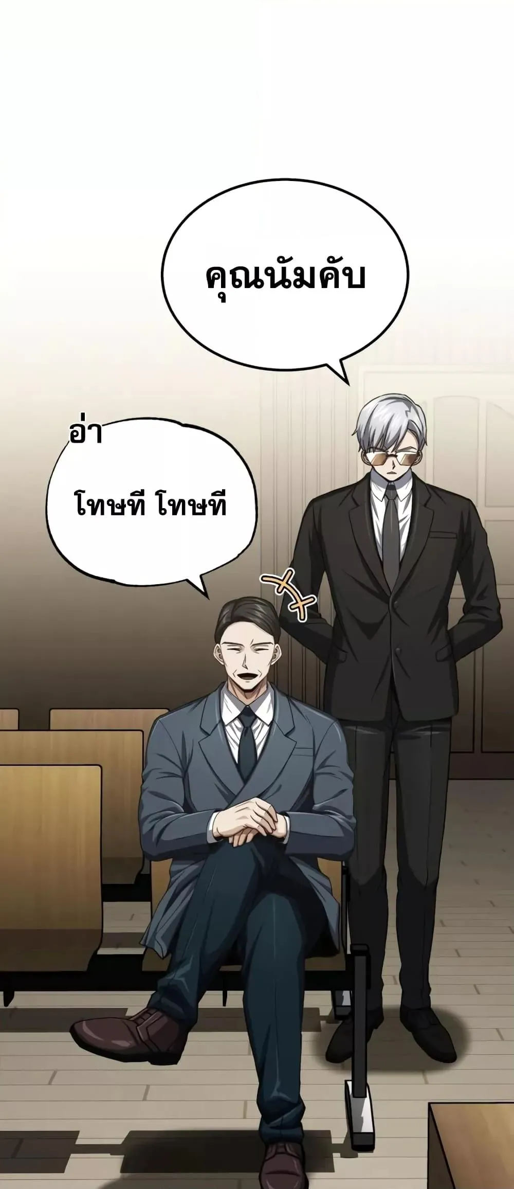 Genius of the Unique Lineage อ_จฉร_ยะนอกคอก ตอนที่ ตอนที่ 44 รูปที่ 68