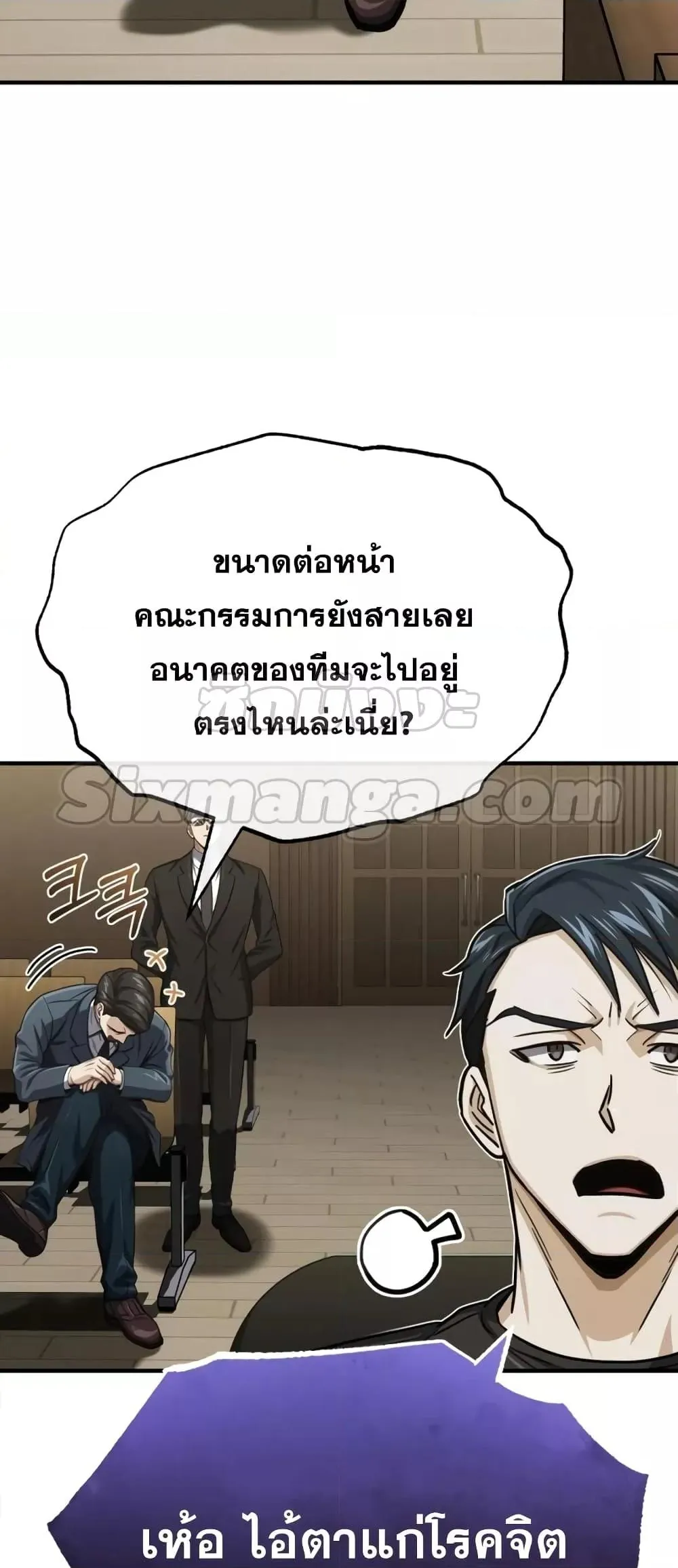 Genius of the Unique Lineage อ_จฉร_ยะนอกคอก ตอนที่ ตอนที่ 44 รูปที่ 69