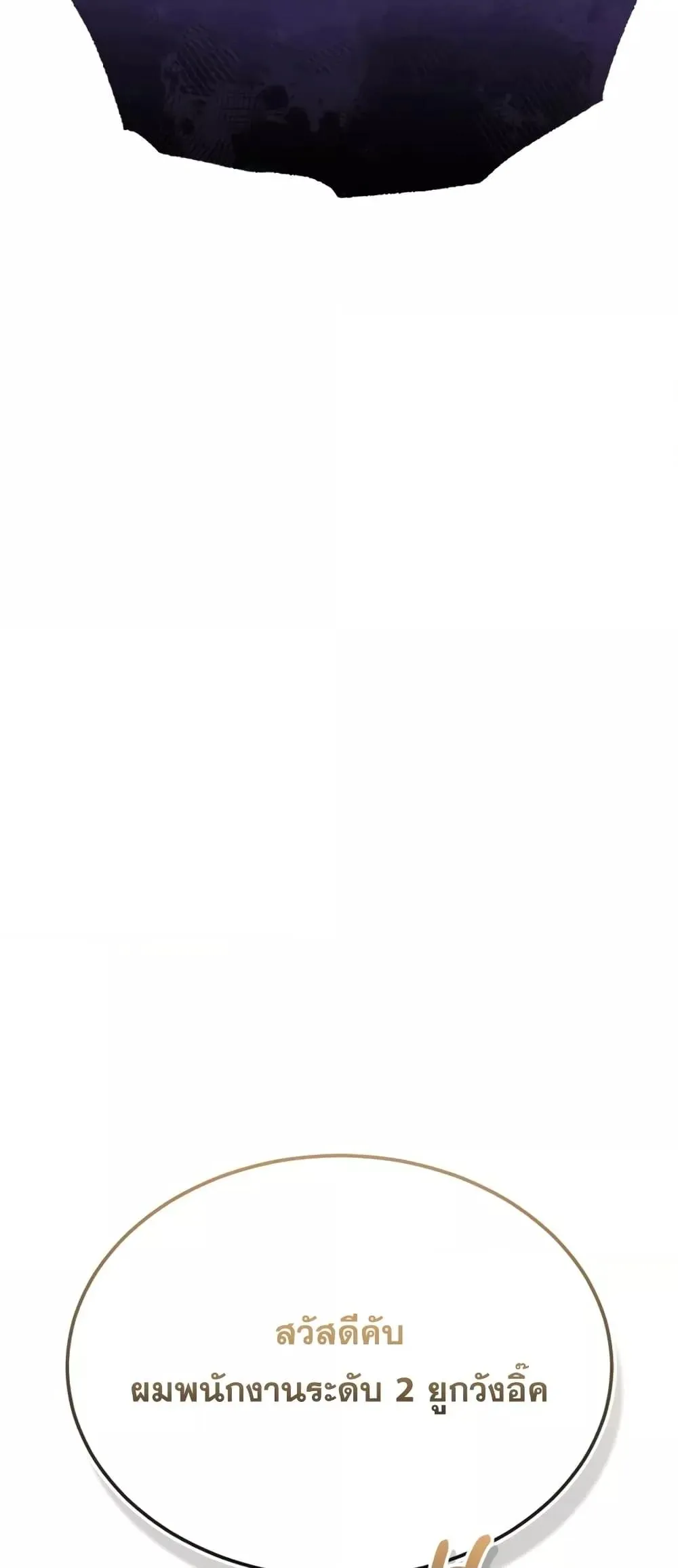 Genius of the Unique Lineage อ_จฉร_ยะนอกคอก ตอนที่ ตอนที่ 44 รูปที่ 70