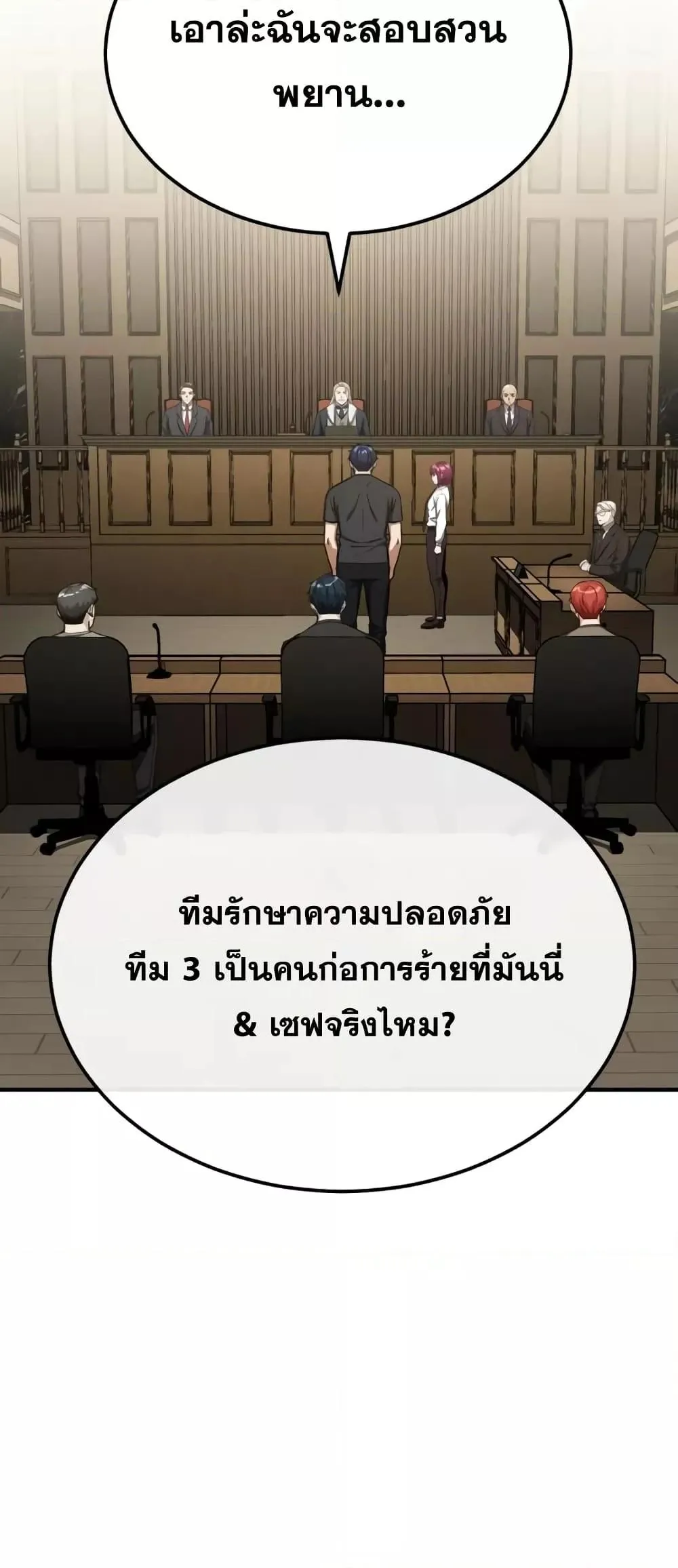 Genius of the Unique Lineage อ_จฉร_ยะนอกคอก ตอนที่ ตอนที่ 44 รูปที่ 73