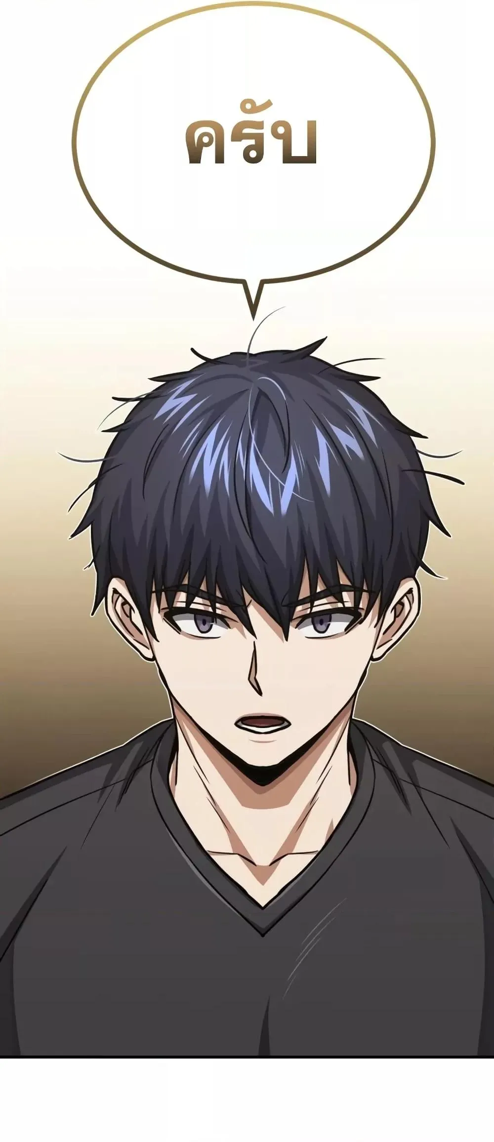 Genius of the Unique Lineage อ_จฉร_ยะนอกคอก ตอนที่ ตอนที่ 44 รูปที่ 74