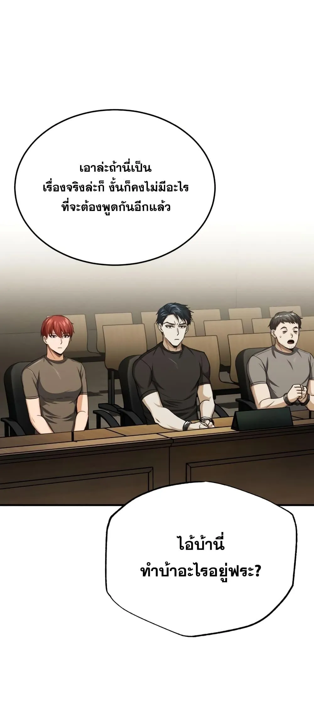 Genius of the Unique Lineage อ_จฉร_ยะนอกคอก ตอนที่ ตอนที่ 44 รูปที่ 75