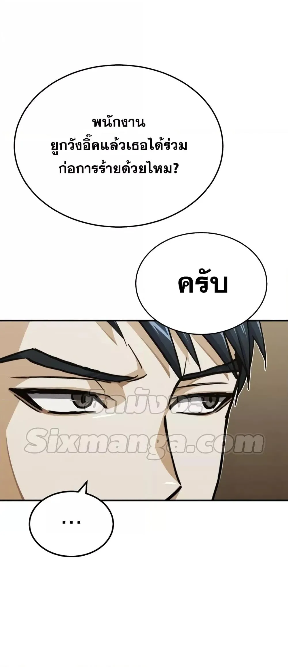 Genius of the Unique Lineage อ_จฉร_ยะนอกคอก ตอนที่ ตอนที่ 44 รูปที่ 76