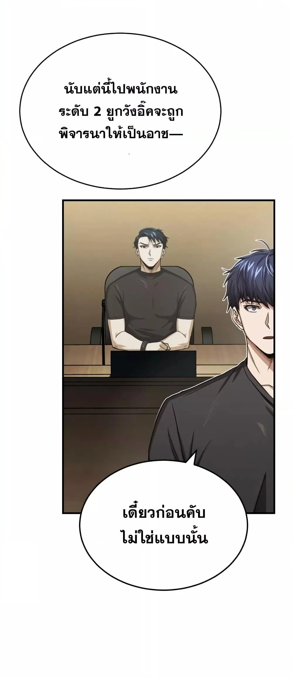 Genius of the Unique Lineage อ_จฉร_ยะนอกคอก ตอนที่ ตอนที่ 44 รูปที่ 77