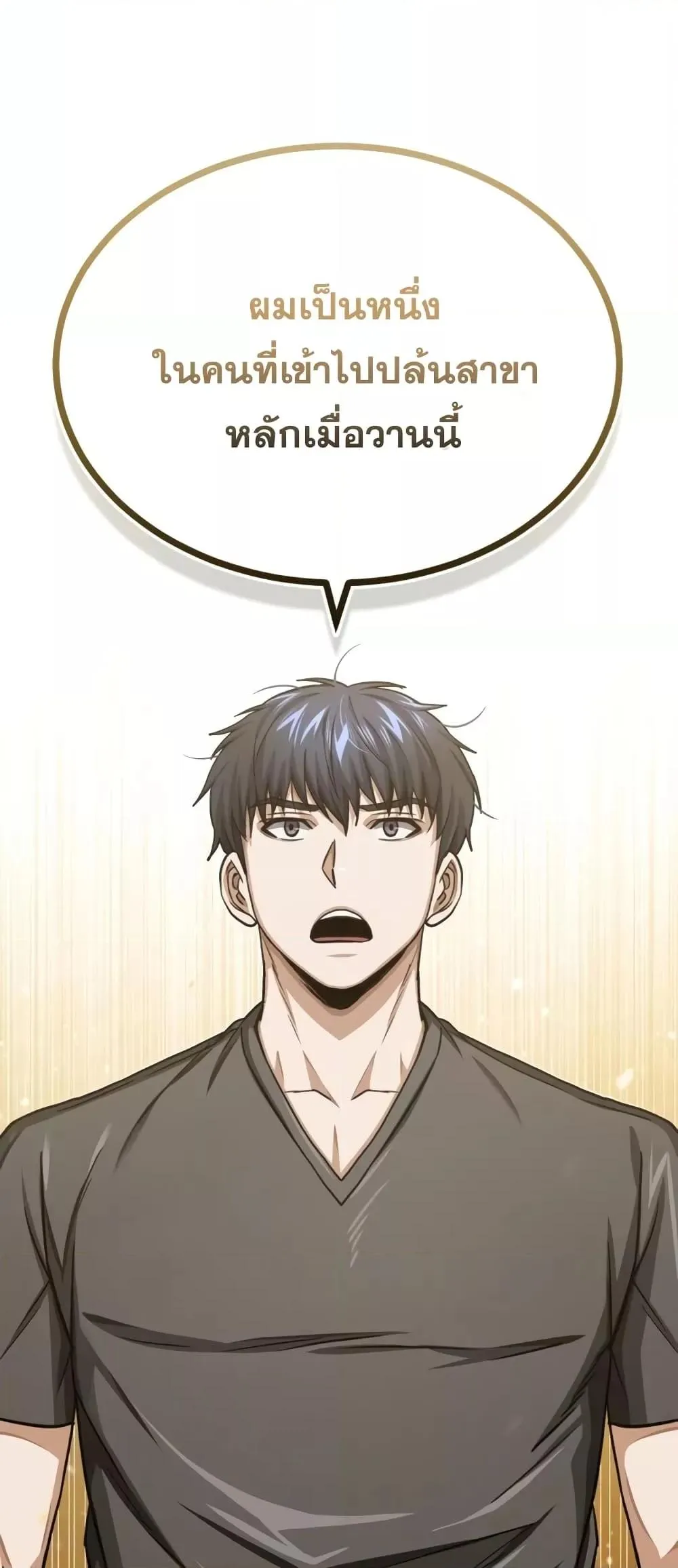 Genius of the Unique Lineage อ_จฉร_ยะนอกคอก ตอนที่ ตอนที่ 44 รูปที่ 78