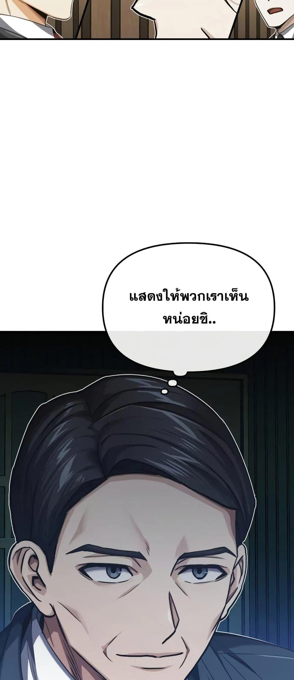Genius of the Unique Lineage อ_จฉร_ยะนอกคอก ตอนที่ ตอนที่ 44 รูปที่ 80