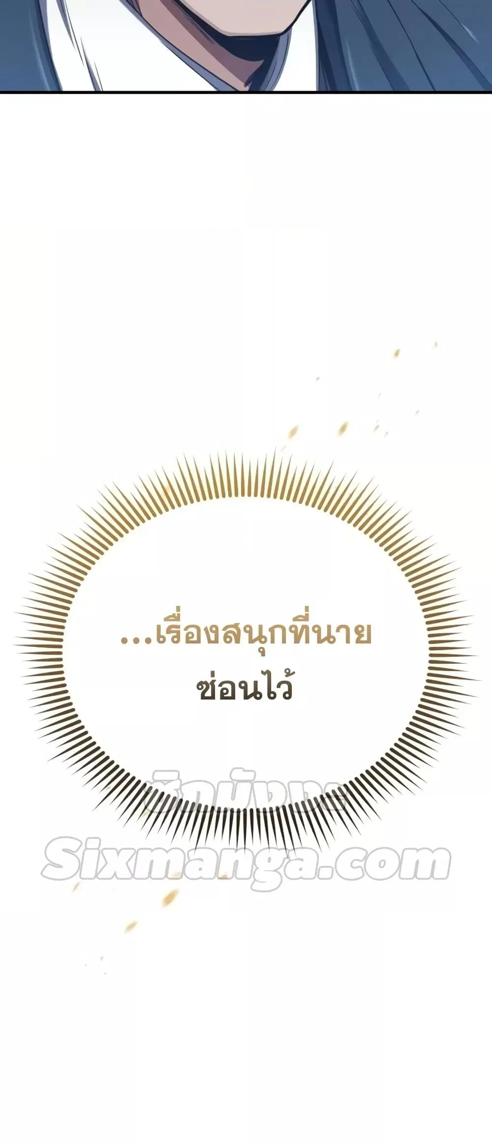 Genius of the Unique Lineage อ_จฉร_ยะนอกคอก ตอนที่ ตอนที่ 44 รูปที่ 81