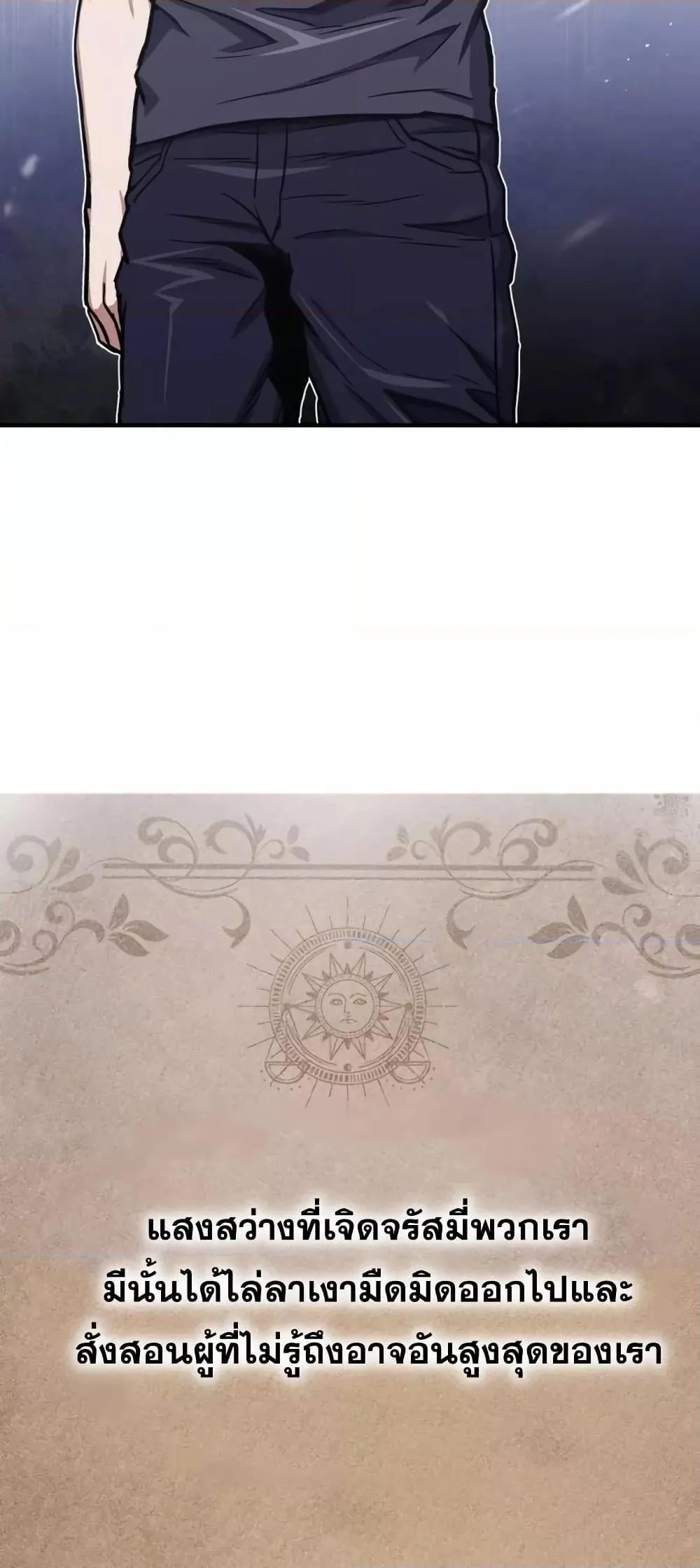 Genius of the Unique Lineage อ_จฉร_ยะนอกคอก ตอนที่ ตอนที่ 45 รูปที่ 10