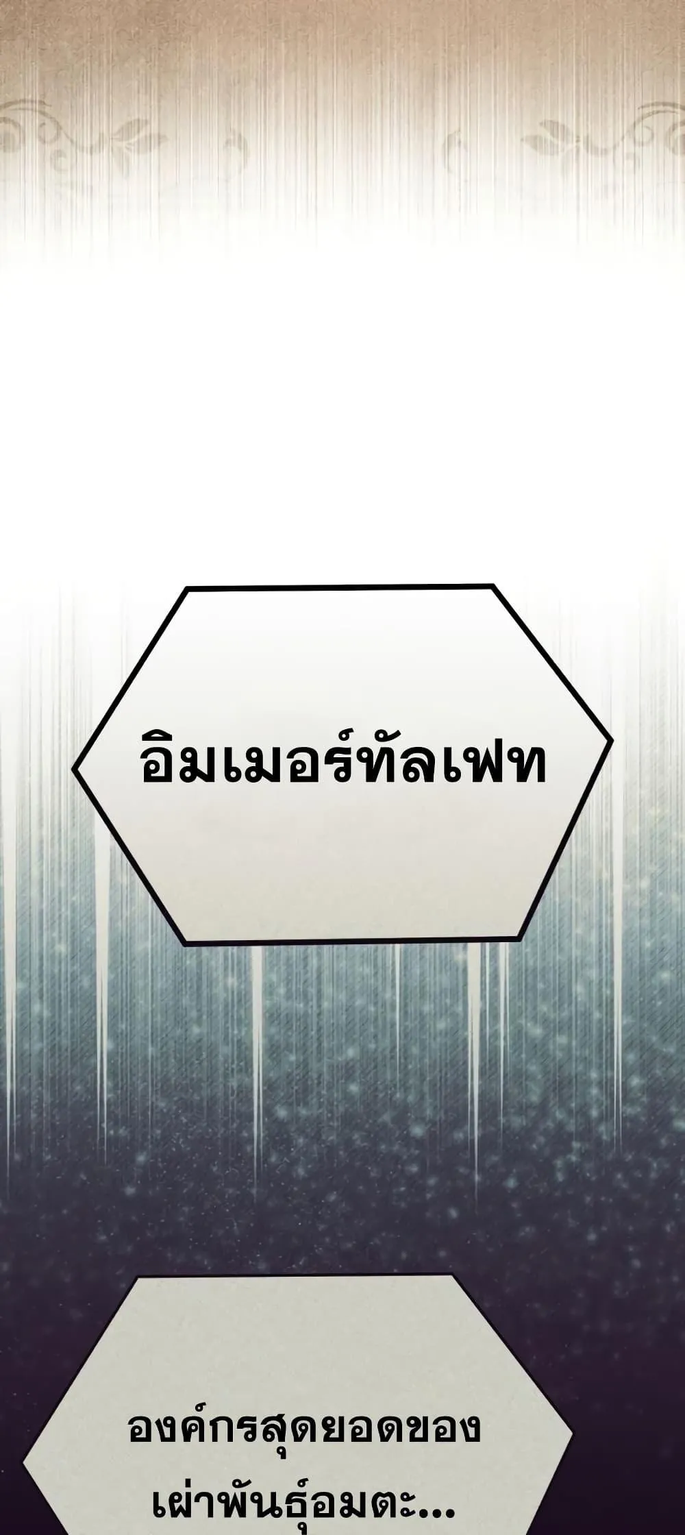 Genius of the Unique Lineage อ_จฉร_ยะนอกคอก ตอนที่ ตอนที่ 45 รูปที่ 11