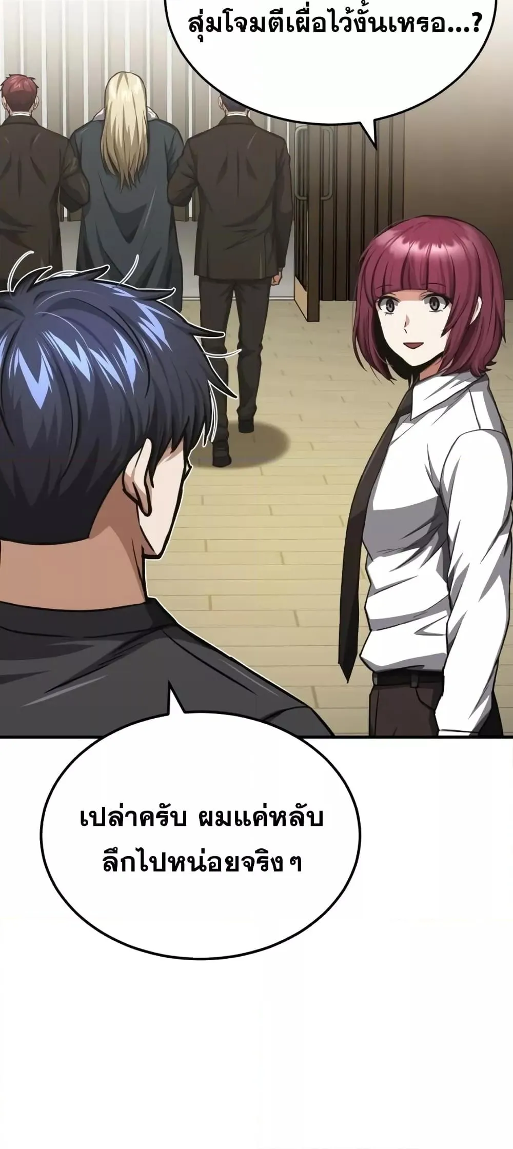 Genius of the Unique Lineage อ_จฉร_ยะนอกคอก ตอนที่ ตอนที่ 45 รูปที่ 14