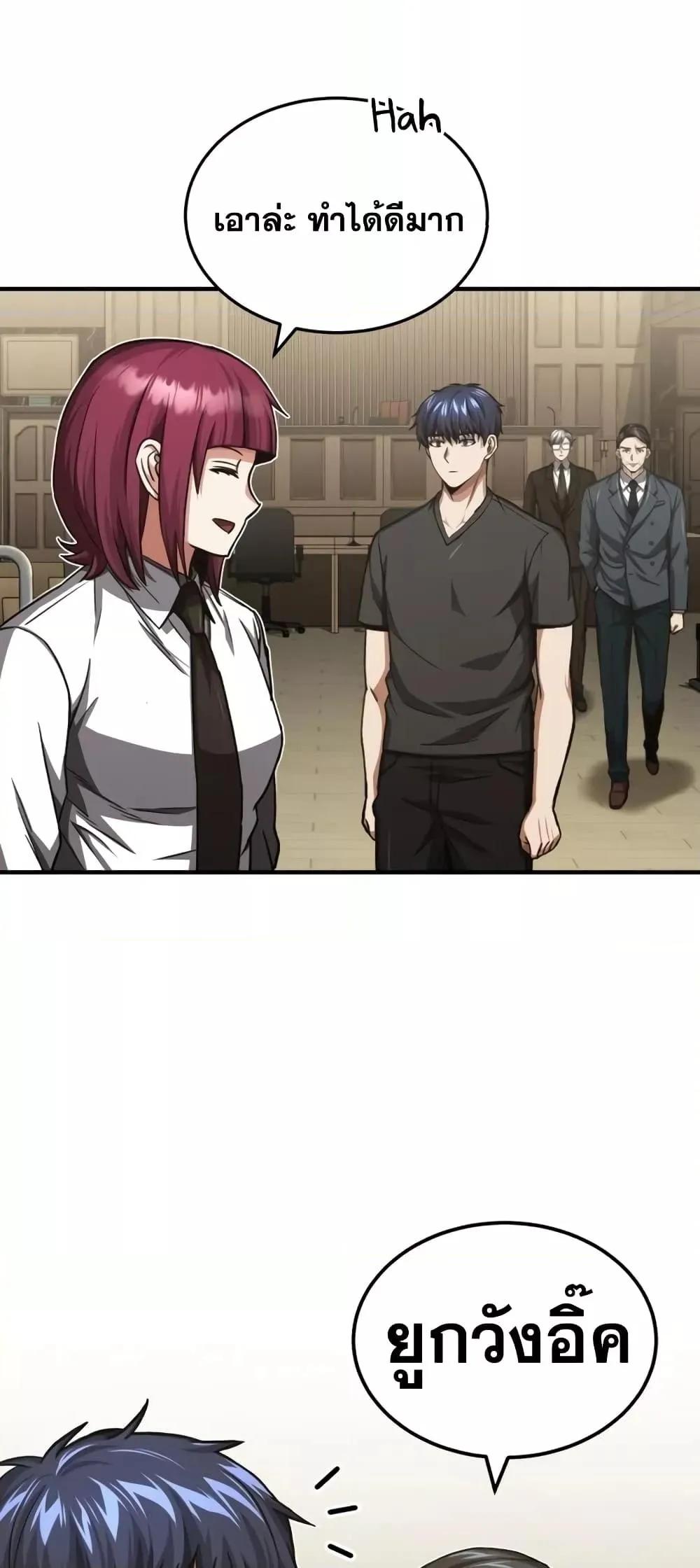 Genius of the Unique Lineage อ_จฉร_ยะนอกคอก ตอนที่ ตอนที่ 45 รูปที่ 15