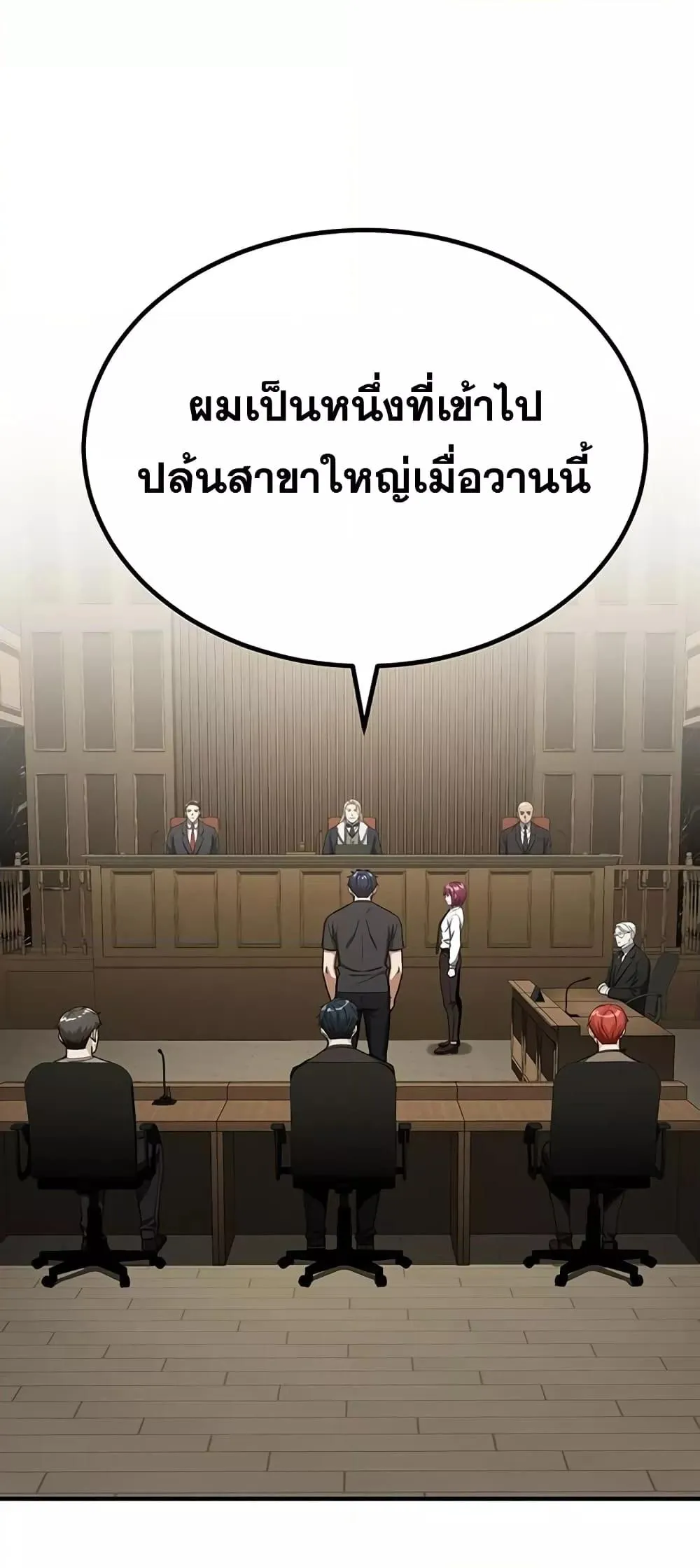 Genius of the Unique Lineage อ_จฉร_ยะนอกคอก ตอนที่ ตอนที่ 45 รูปที่ 2