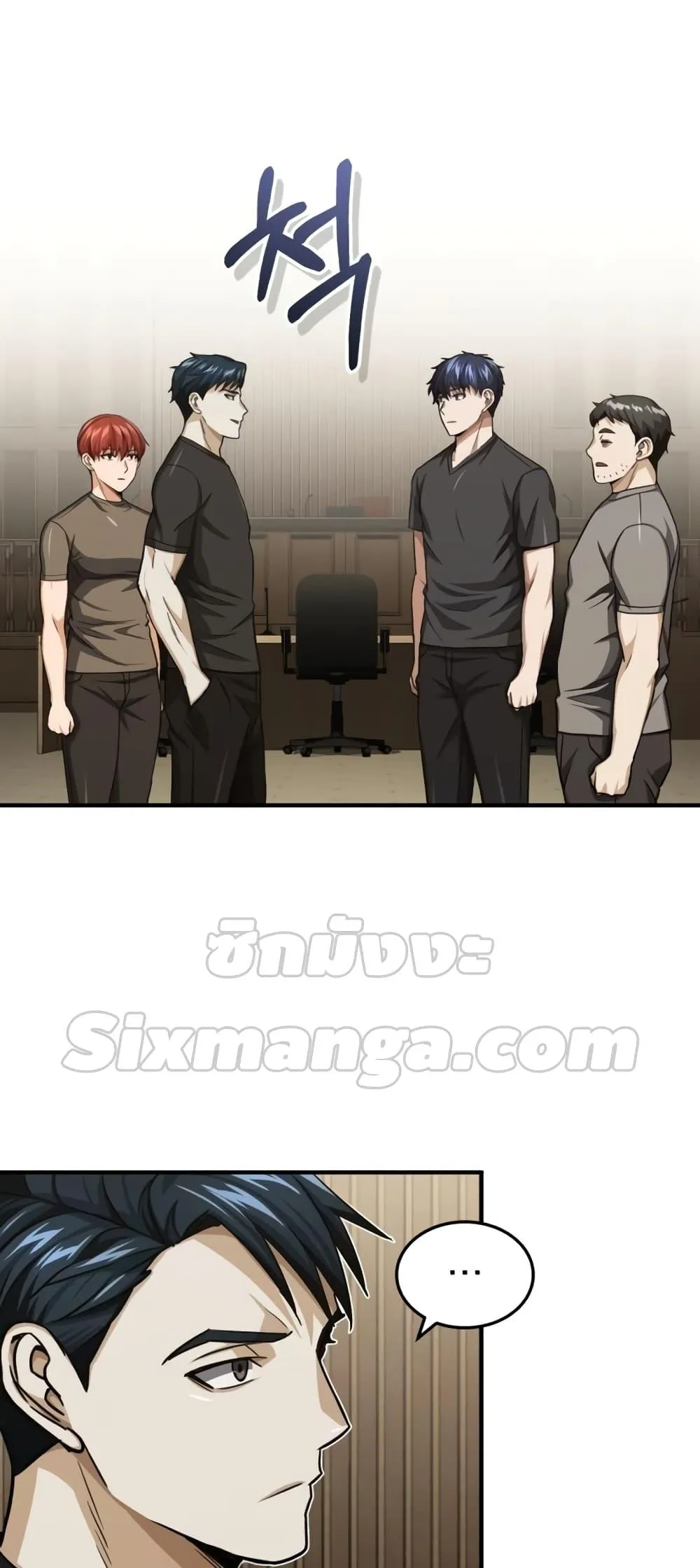 Genius of the Unique Lineage อ_จฉร_ยะนอกคอก ตอนที่ ตอนที่ 45 รูปที่ 20