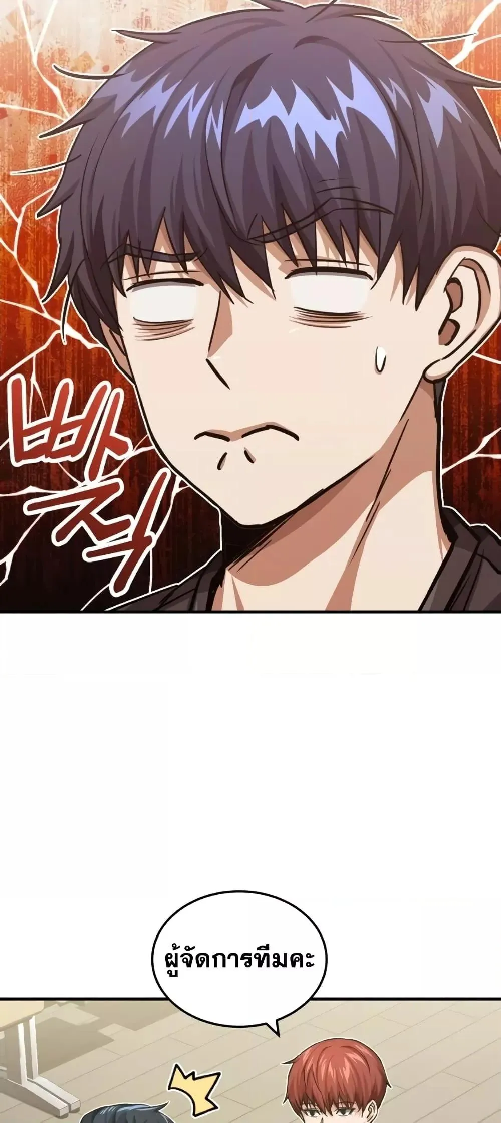 Genius of the Unique Lineage อ_จฉร_ยะนอกคอก ตอนที่ ตอนที่ 45 รูปที่ 22