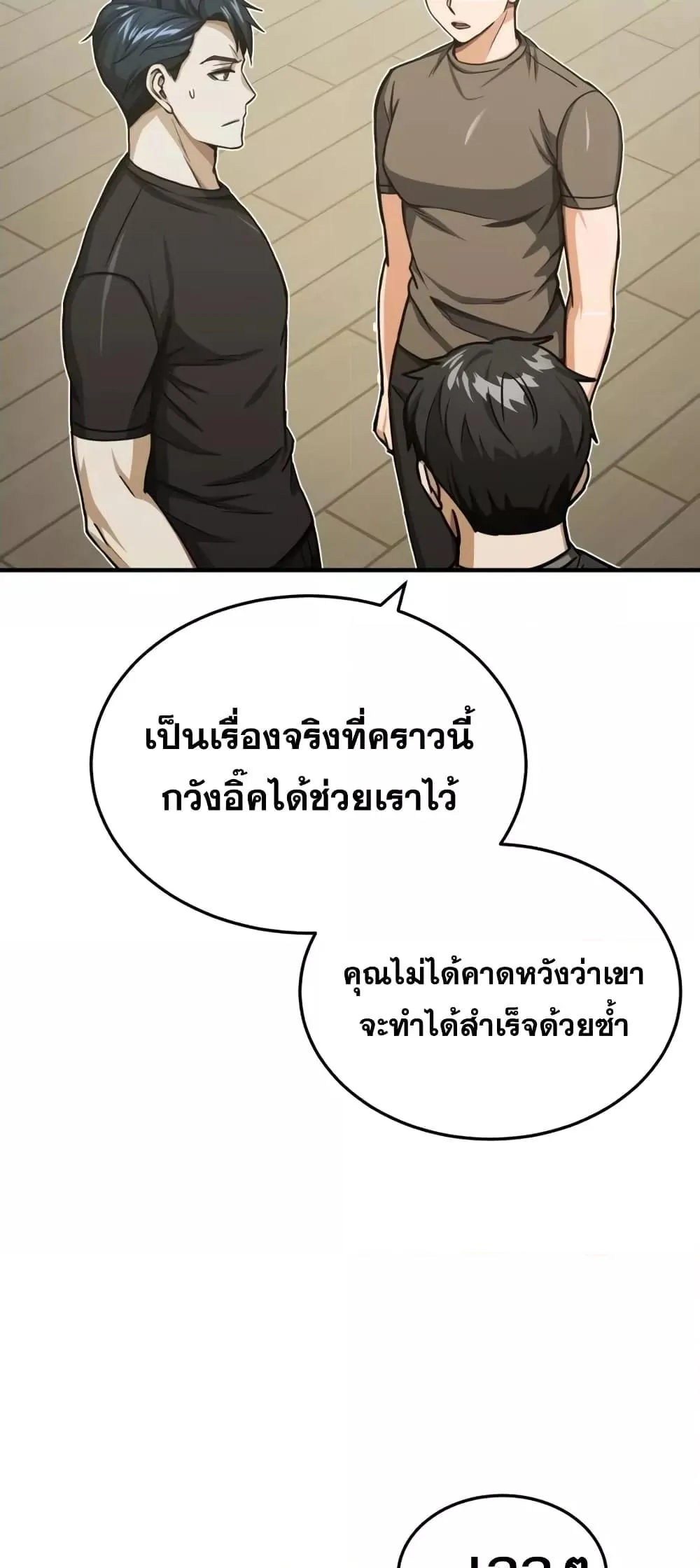 Genius of the Unique Lineage อ_จฉร_ยะนอกคอก ตอนที่ ตอนที่ 45 รูปที่ 23