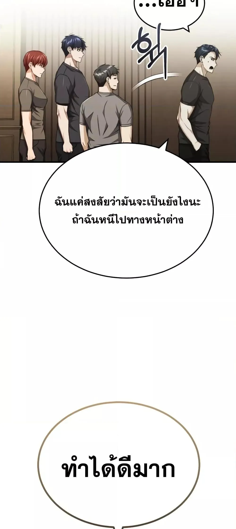 Genius of the Unique Lineage อ_จฉร_ยะนอกคอก ตอนที่ ตอนที่ 45 รูปที่ 24
