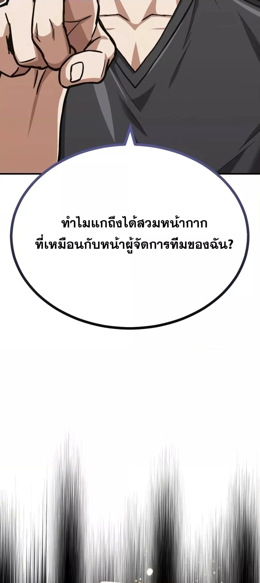 Genius of the Unique Lineage อ_จฉร_ยะนอกคอก ตอนที่ ตอนที่ 45 รูปที่ 27