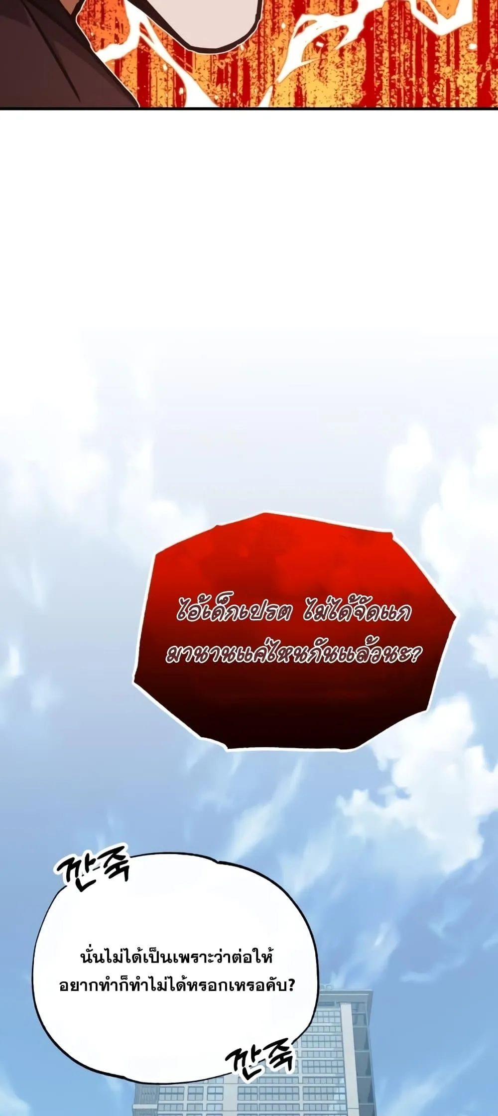 Genius of the Unique Lineage อ_จฉร_ยะนอกคอก ตอนที่ ตอนที่ 45 รูปที่ 29