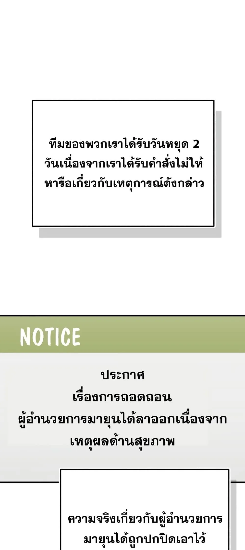 Genius of the Unique Lineage อ_จฉร_ยะนอกคอก ตอนที่ ตอนที่ 45 รูปที่ 31