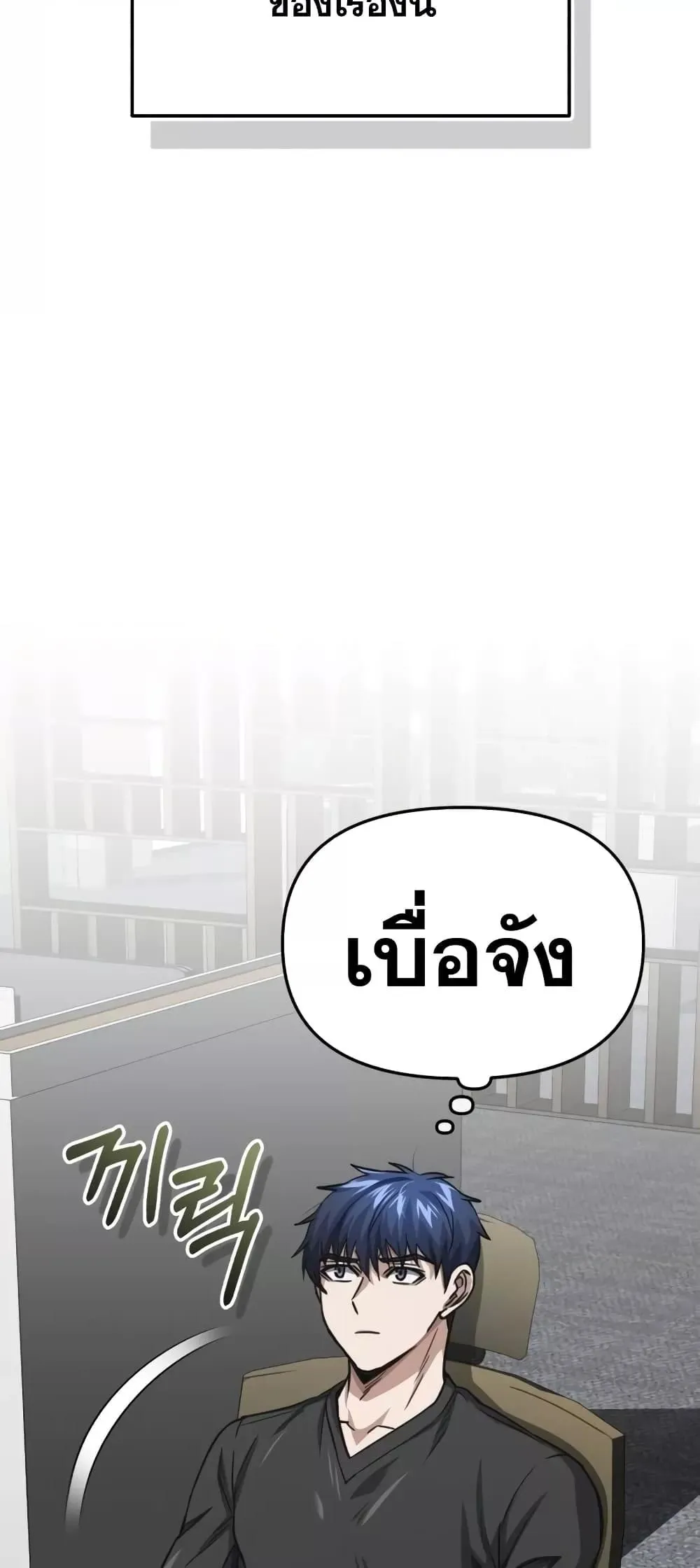 Genius of the Unique Lineage อ_จฉร_ยะนอกคอก ตอนที่ ตอนที่ 45 รูปที่ 34