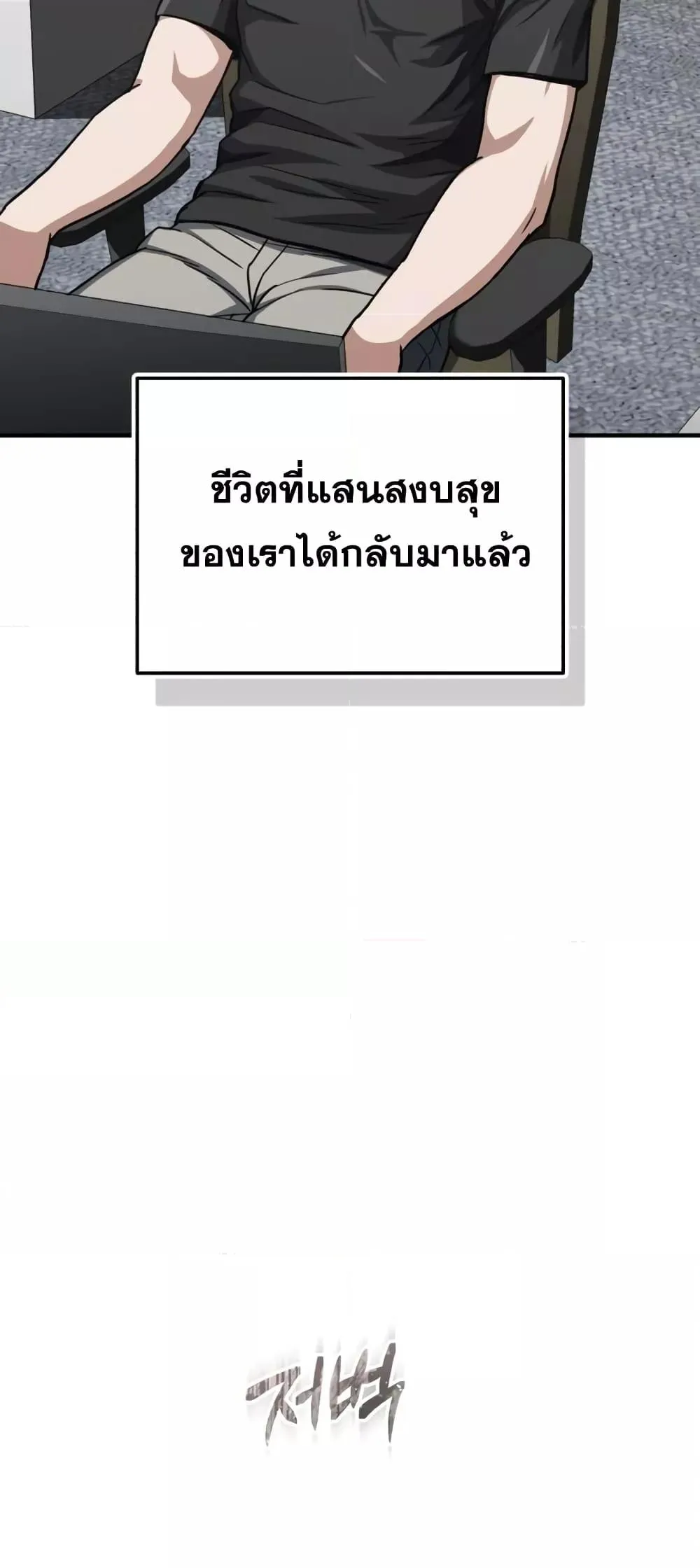 Genius of the Unique Lineage อ_จฉร_ยะนอกคอก ตอนที่ ตอนที่ 45 รูปที่ 35