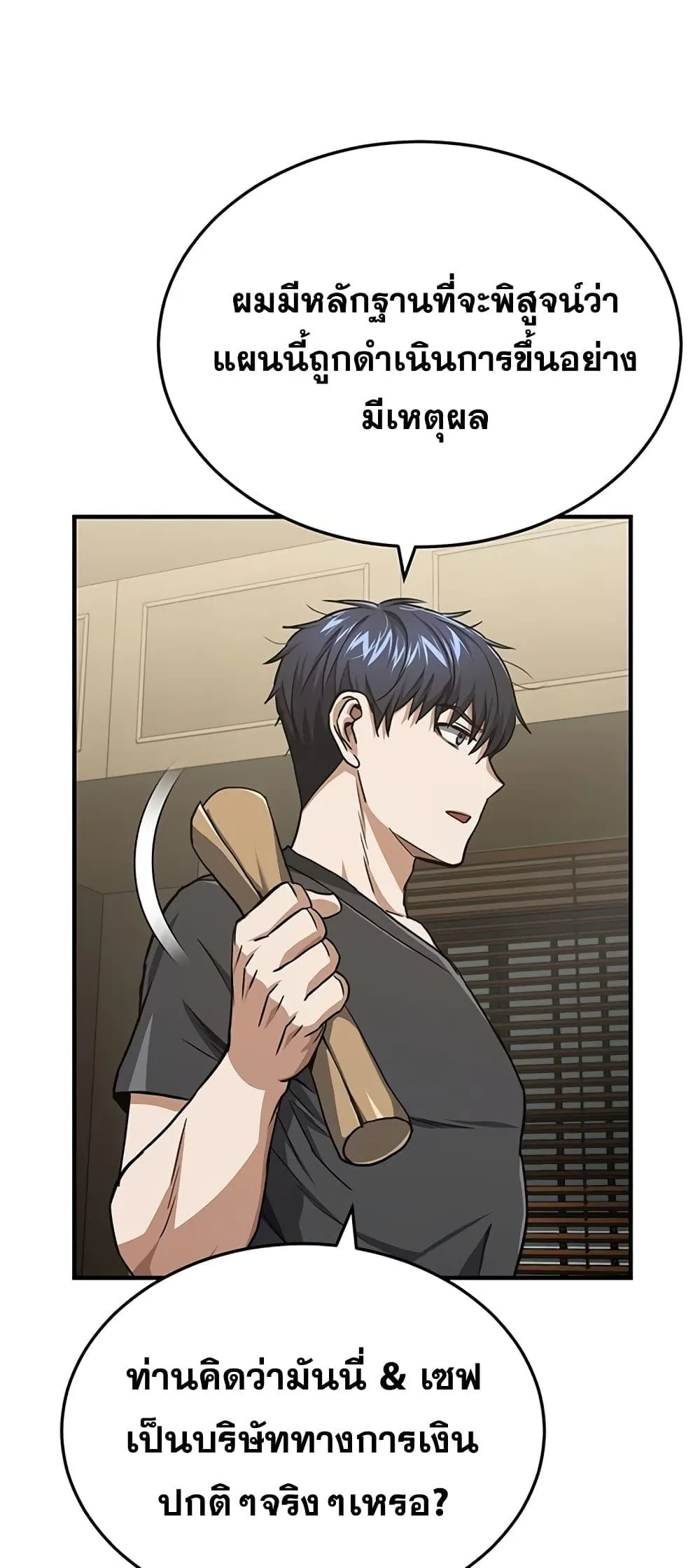 Genius of the Unique Lineage อ_จฉร_ยะนอกคอก ตอนที่ ตอนที่ 45 รูปที่ 4