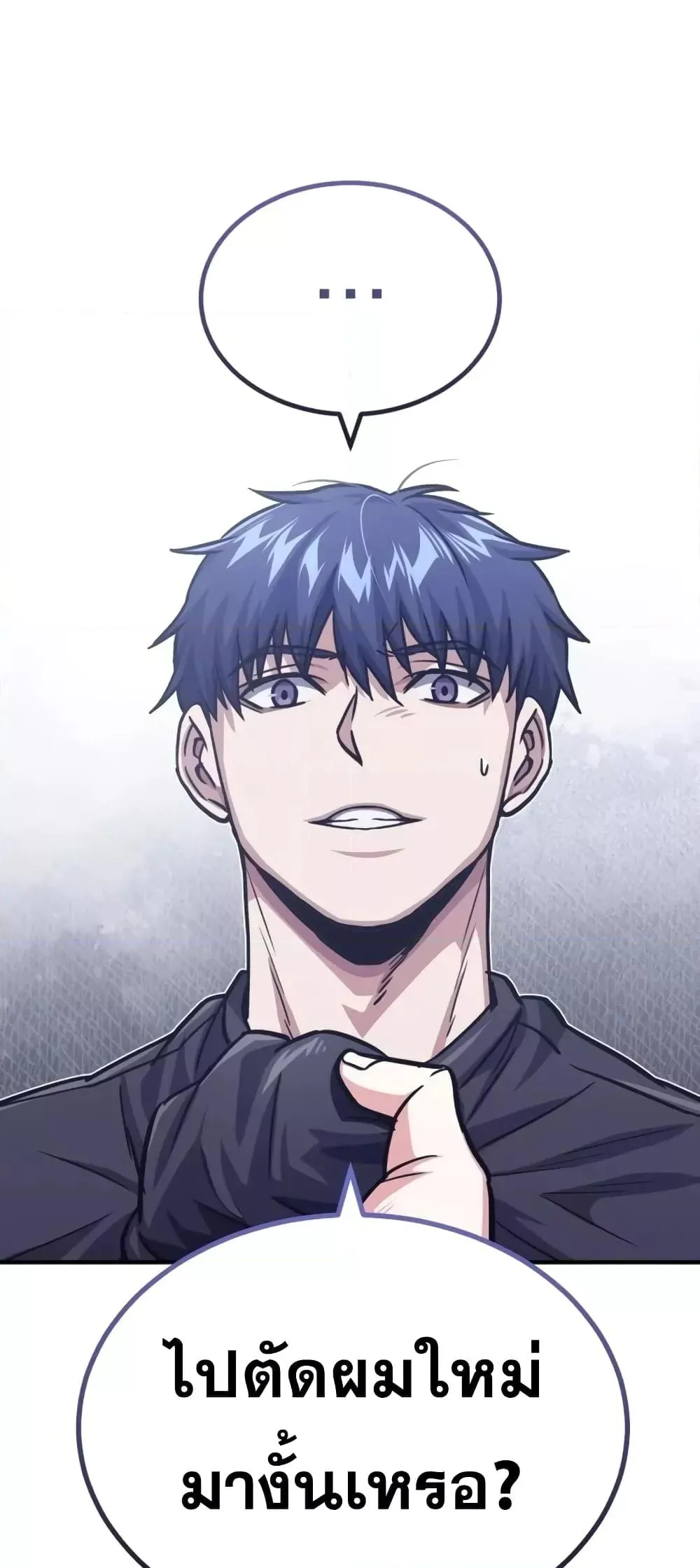 Genius of the Unique Lineage อ_จฉร_ยะนอกคอก ตอนที่ ตอนที่ 45 รูปที่ 40