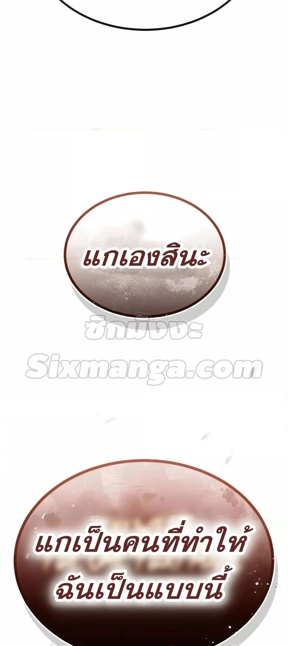 Genius of the Unique Lineage อ_จฉร_ยะนอกคอก ตอนที่ ตอนที่ 45 รูปที่ 41