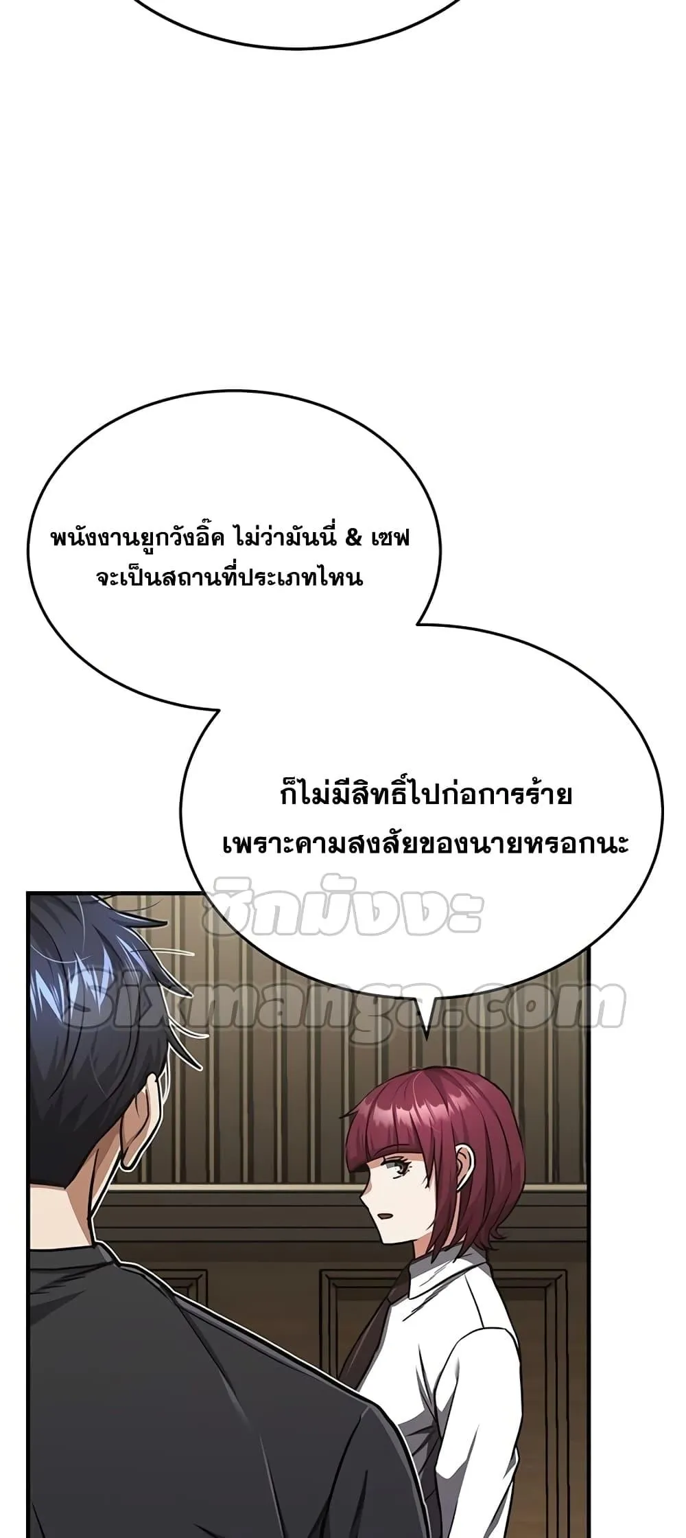 Genius of the Unique Lineage อ_จฉร_ยะนอกคอก ตอนที่ ตอนที่ 45 รูปที่ 5