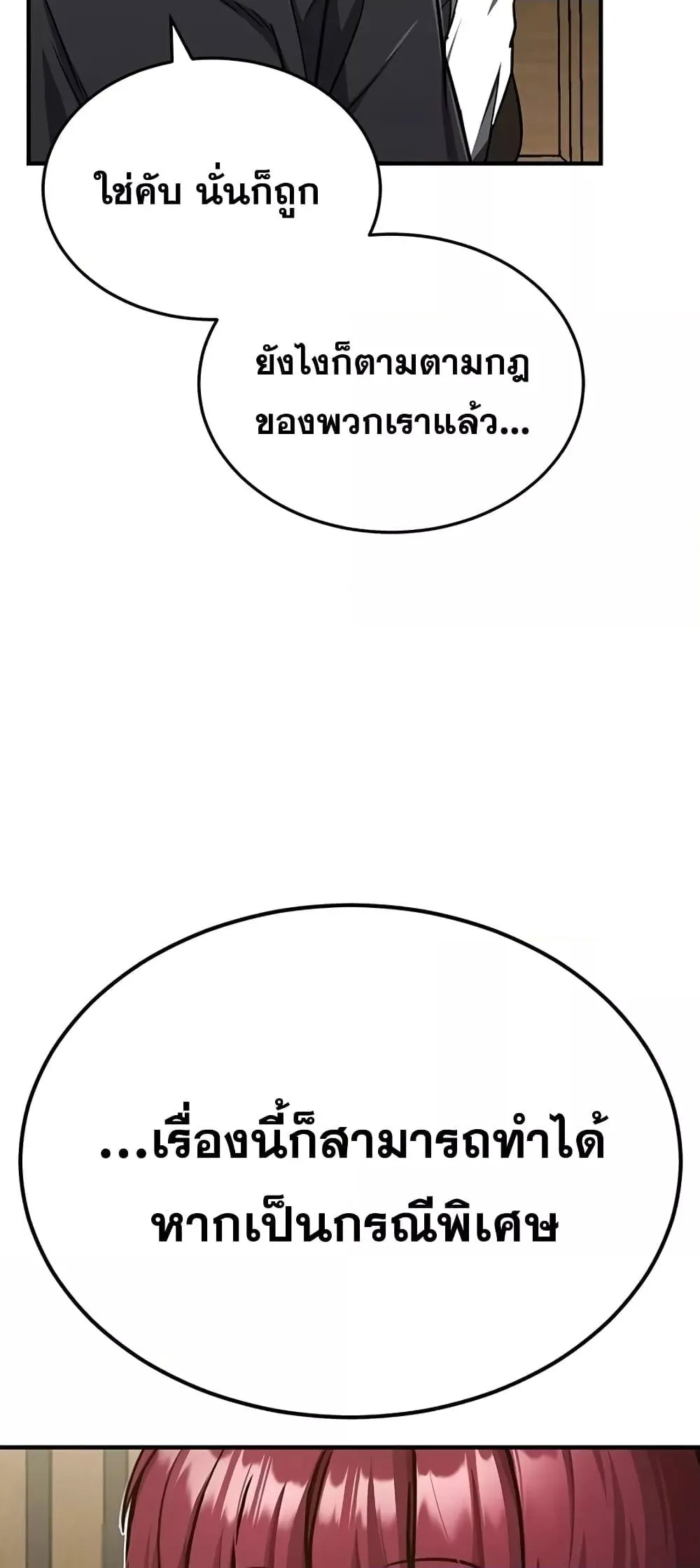 Genius of the Unique Lineage อ_จฉร_ยะนอกคอก ตอนที่ ตอนที่ 45 รูปที่ 6