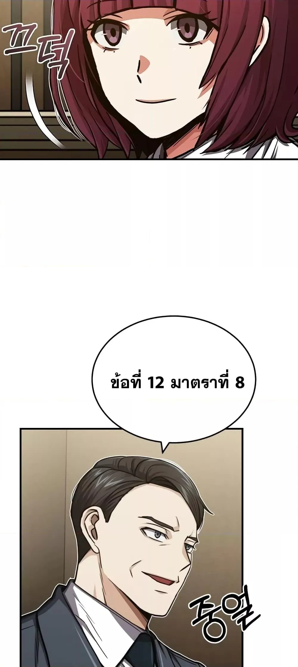 Genius of the Unique Lineage อ_จฉร_ยะนอกคอก ตอนที่ ตอนที่ 45 รูปที่ 7