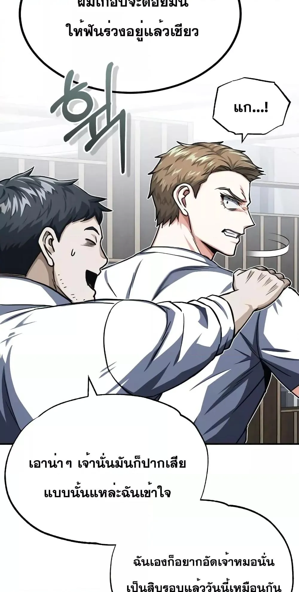 Genius of the Unique Lineage อ_จฉร_ยะนอกคอก ตอนที่ ตอนที่ 46 รูปที่ 11