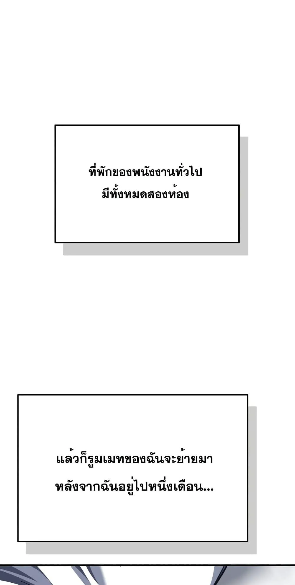 Genius of the Unique Lineage อ_จฉร_ยะนอกคอก ตอนที่ ตอนที่ 46 รูปที่ 13