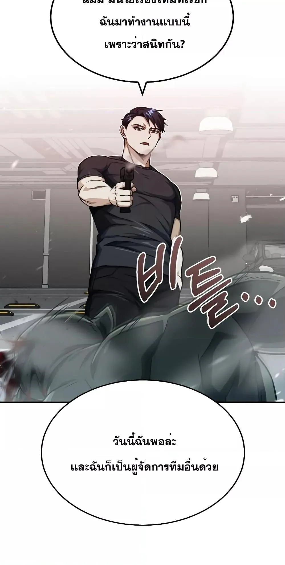 Genius of the Unique Lineage อ_จฉร_ยะนอกคอก ตอนที่ ตอนที่ 46 รูปที่ 20