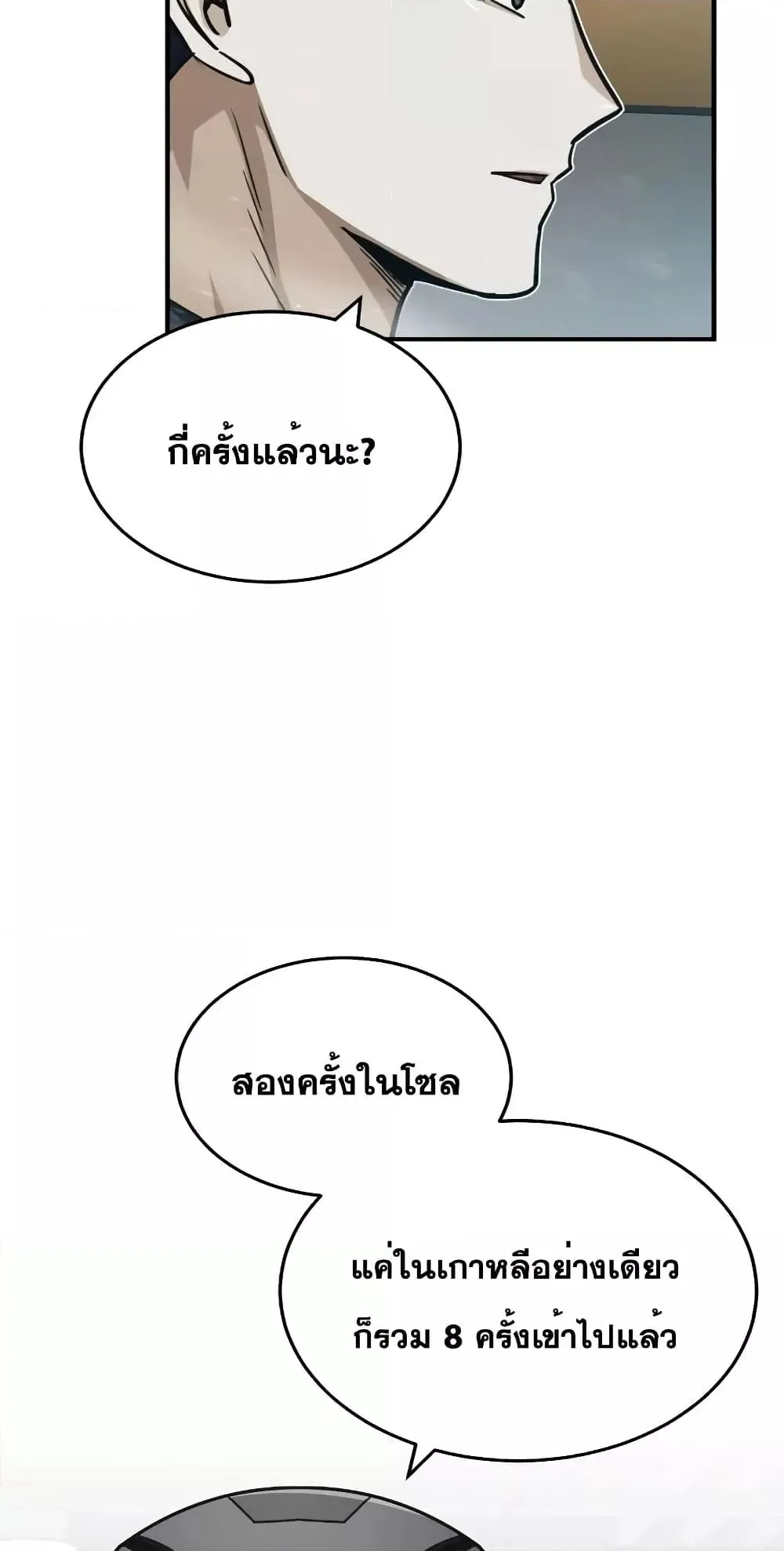 Genius of the Unique Lineage อ_จฉร_ยะนอกคอก ตอนที่ ตอนที่ 46 รูปที่ 25