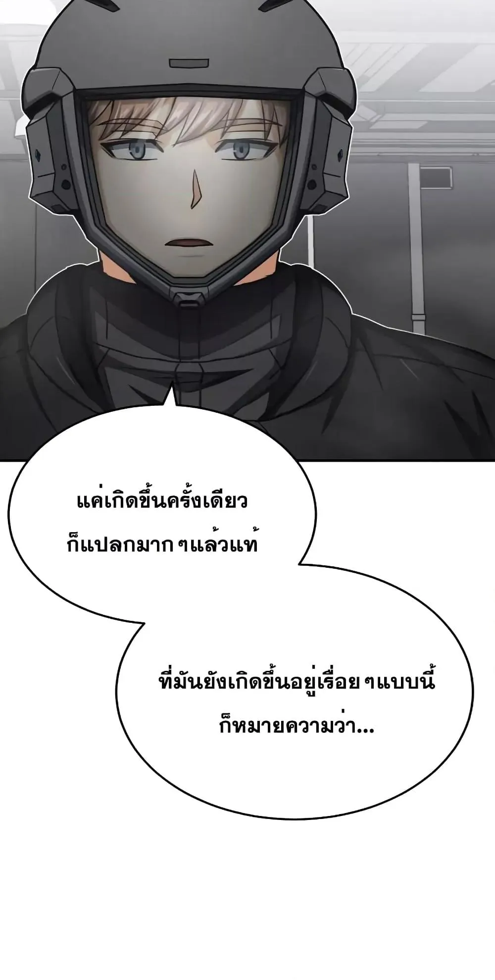 Genius of the Unique Lineage อ_จฉร_ยะนอกคอก ตอนที่ ตอนที่ 46 รูปที่ 26