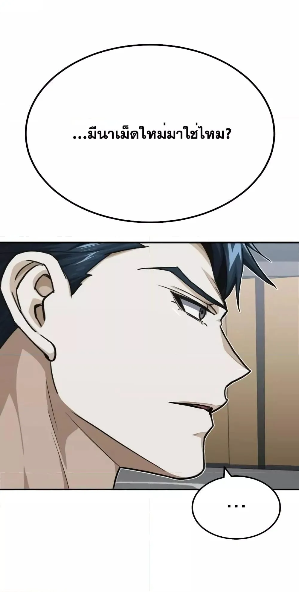 Genius of the Unique Lineage อ_จฉร_ยะนอกคอก ตอนที่ ตอนที่ 46 รูปที่ 27