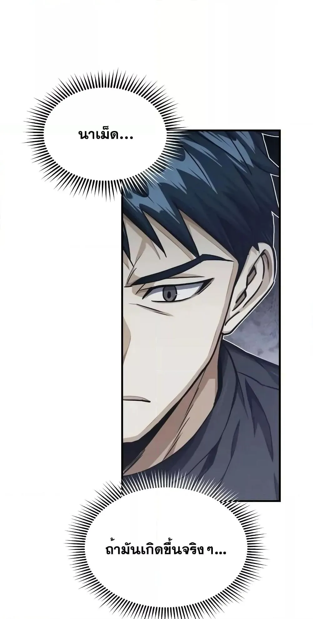 Genius of the Unique Lineage อ_จฉร_ยะนอกคอก ตอนที่ ตอนที่ 46 รูปที่ 30