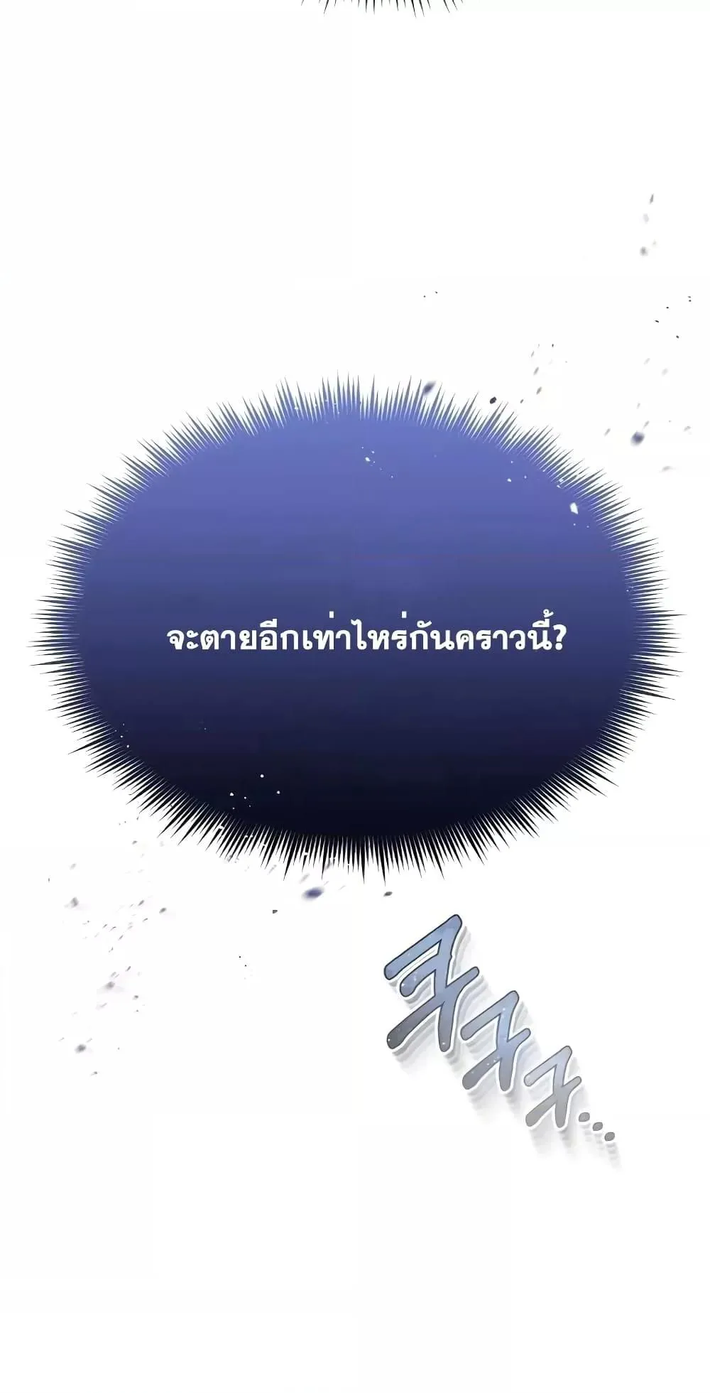 Genius of the Unique Lineage อ_จฉร_ยะนอกคอก ตอนที่ ตอนที่ 46 รูปที่ 31