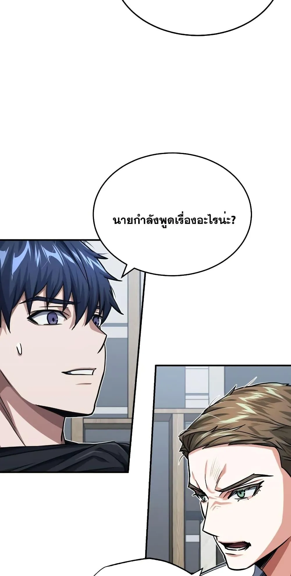 Genius of the Unique Lineage อ_จฉร_ยะนอกคอก ตอนที่ ตอนที่ 46 รูปที่ 4