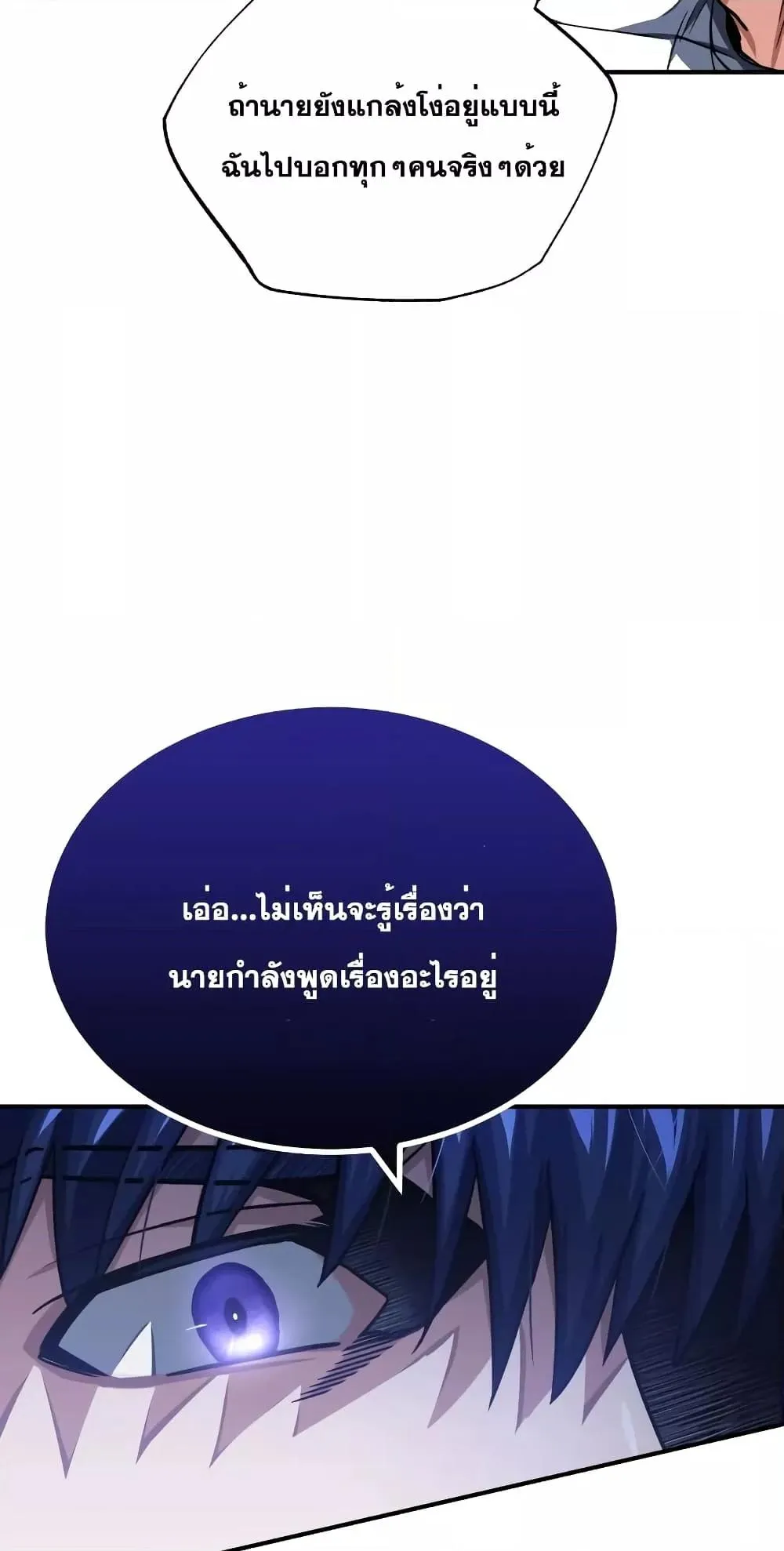 Genius of the Unique Lineage อ_จฉร_ยะนอกคอก ตอนที่ ตอนที่ 46 รูปที่ 5