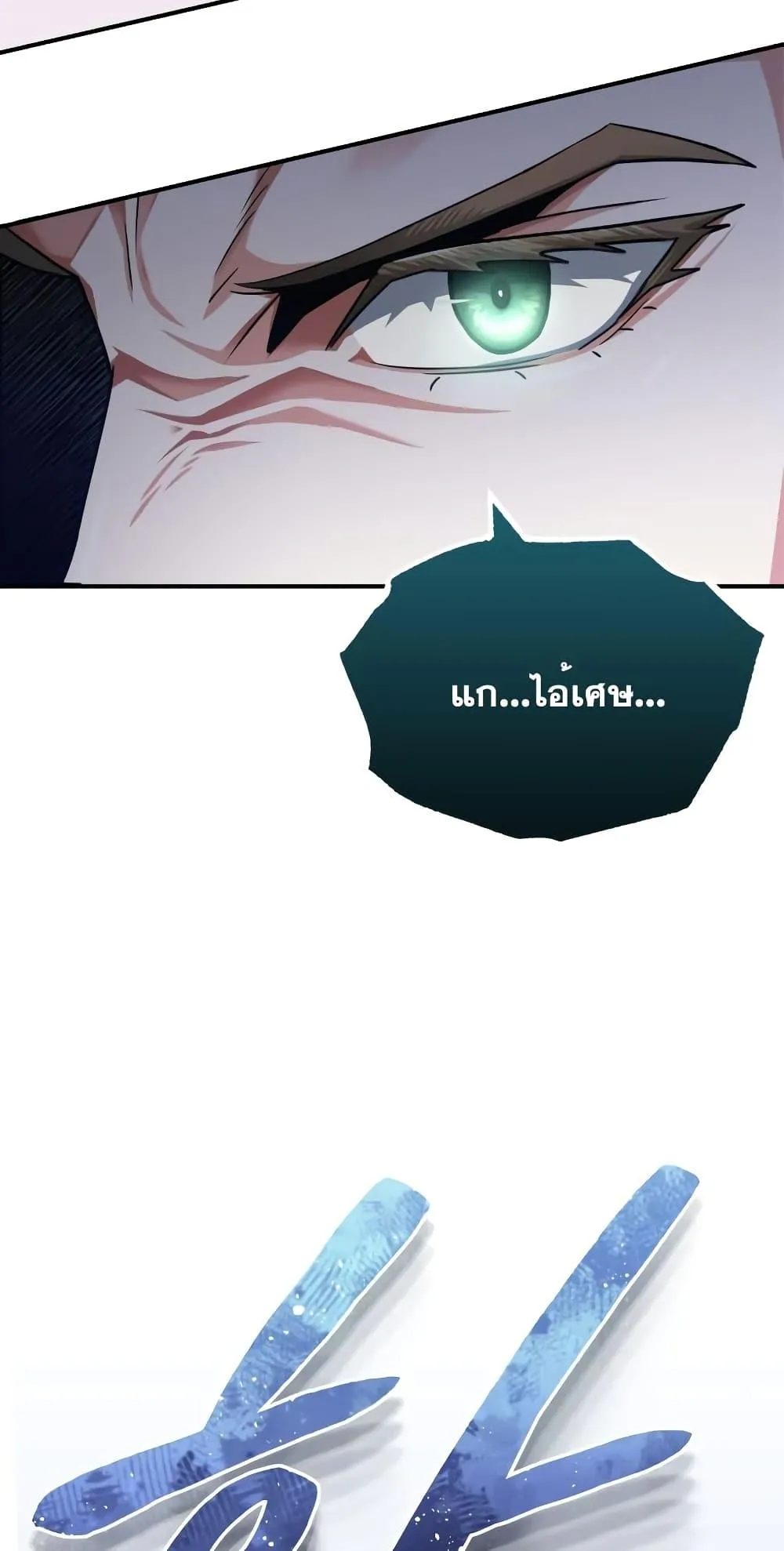 Genius of the Unique Lineage อ_จฉร_ยะนอกคอก ตอนที่ ตอนที่ 46 รูปที่ 6