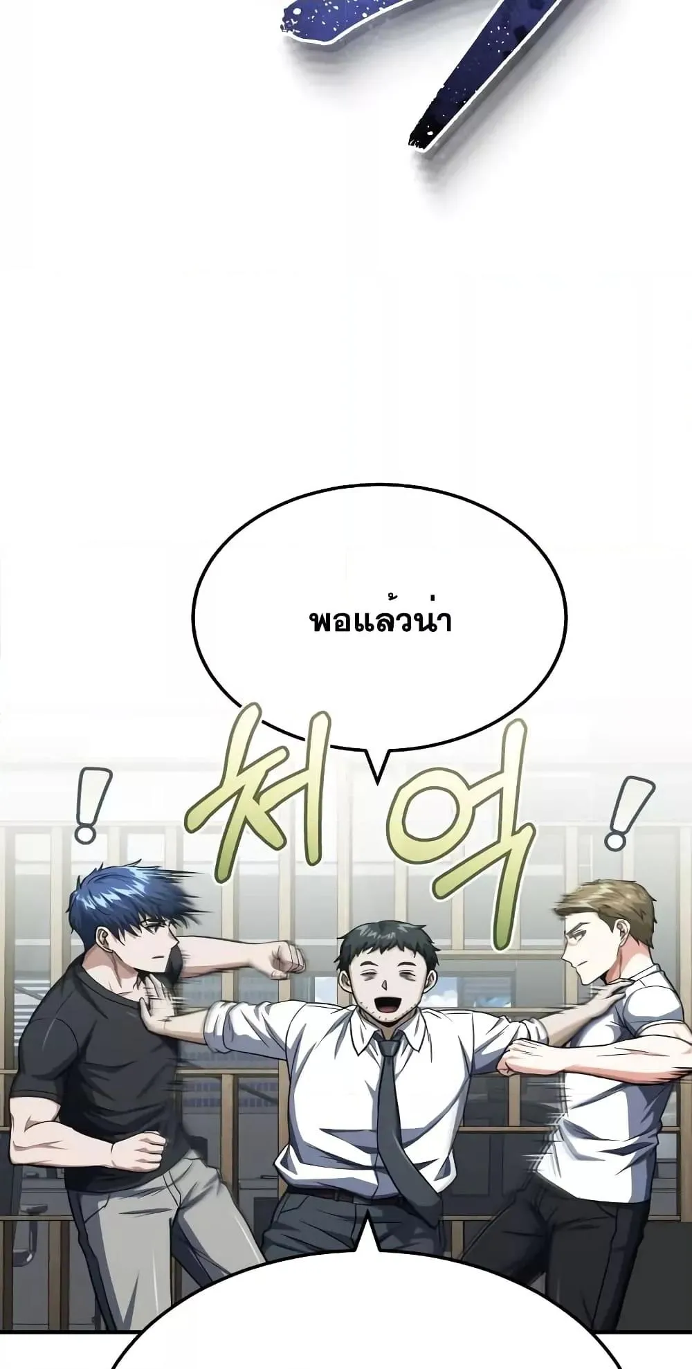 Genius of the Unique Lineage อ_จฉร_ยะนอกคอก ตอนที่ ตอนที่ 46 รูปที่ 8