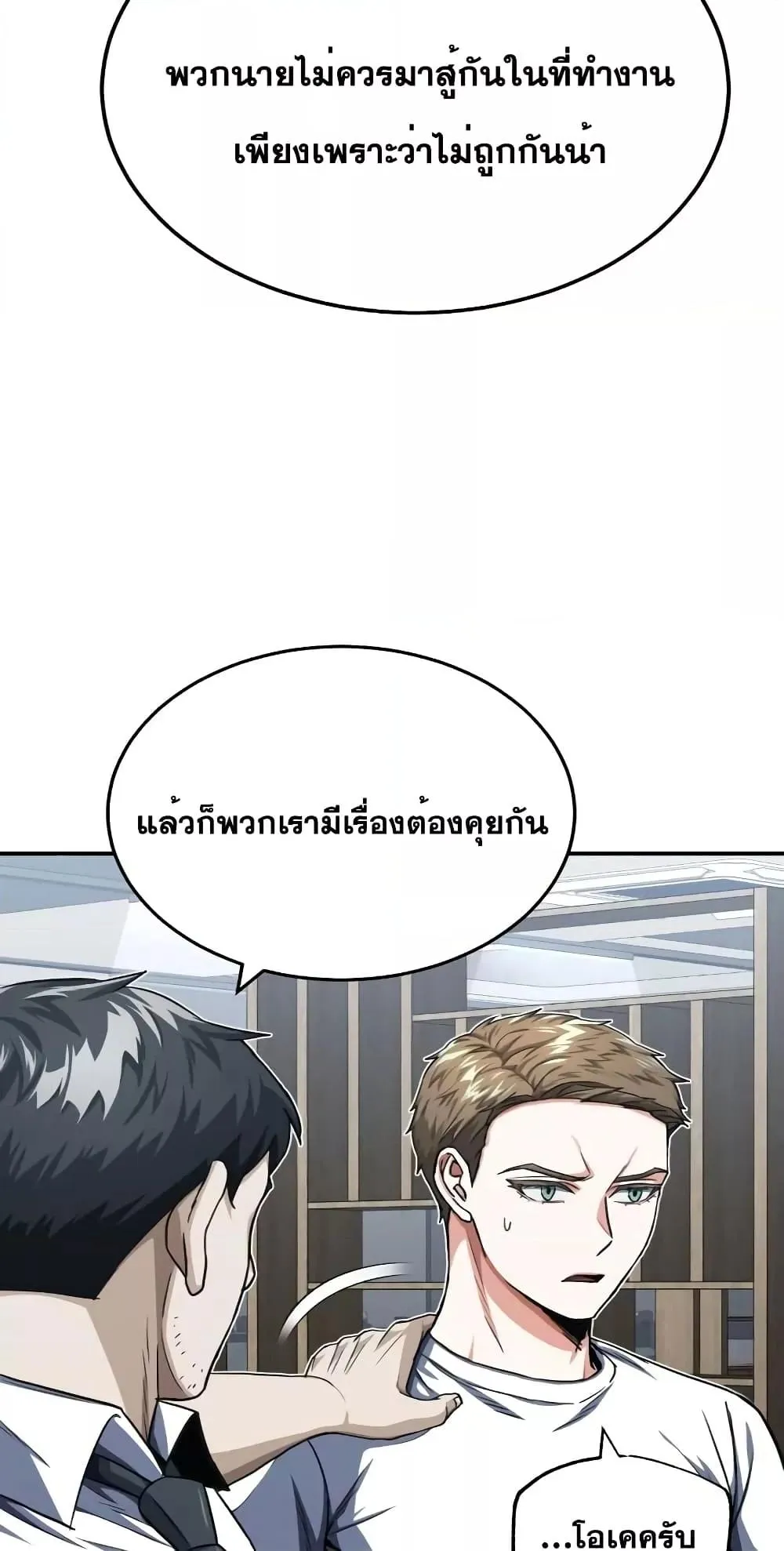 Genius of the Unique Lineage อ_จฉร_ยะนอกคอก ตอนที่ ตอนที่ 46 รูปที่ 9