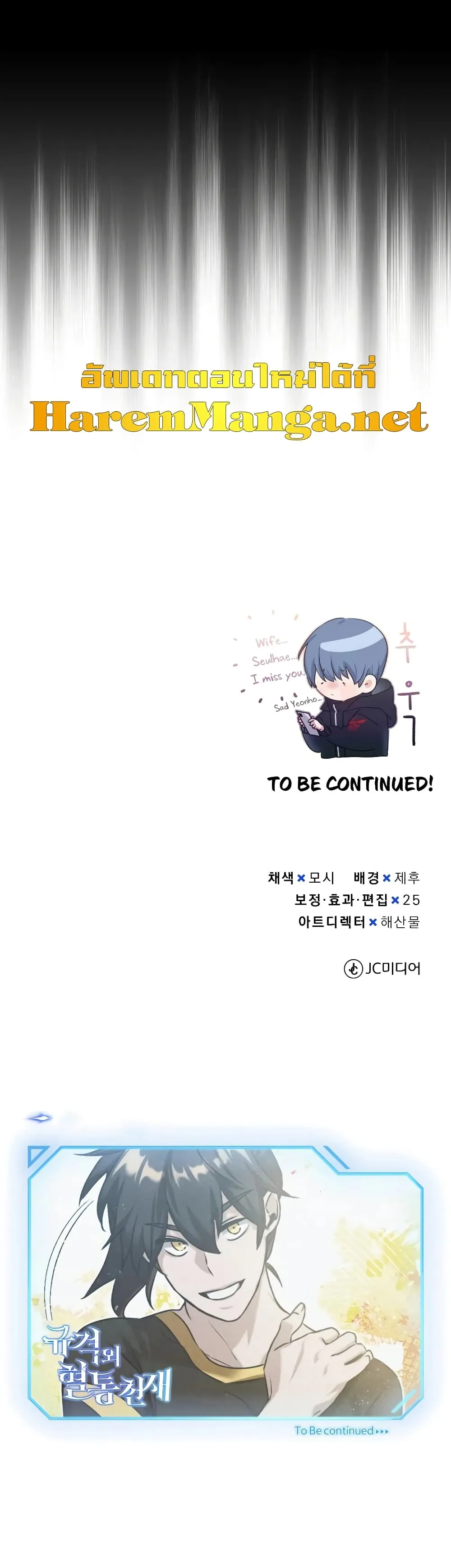 Genius of the Unique Lineage อ_จฉร_ยะนอกคอก ตอนที่ ตอนที่ 4 รูปที่ 14